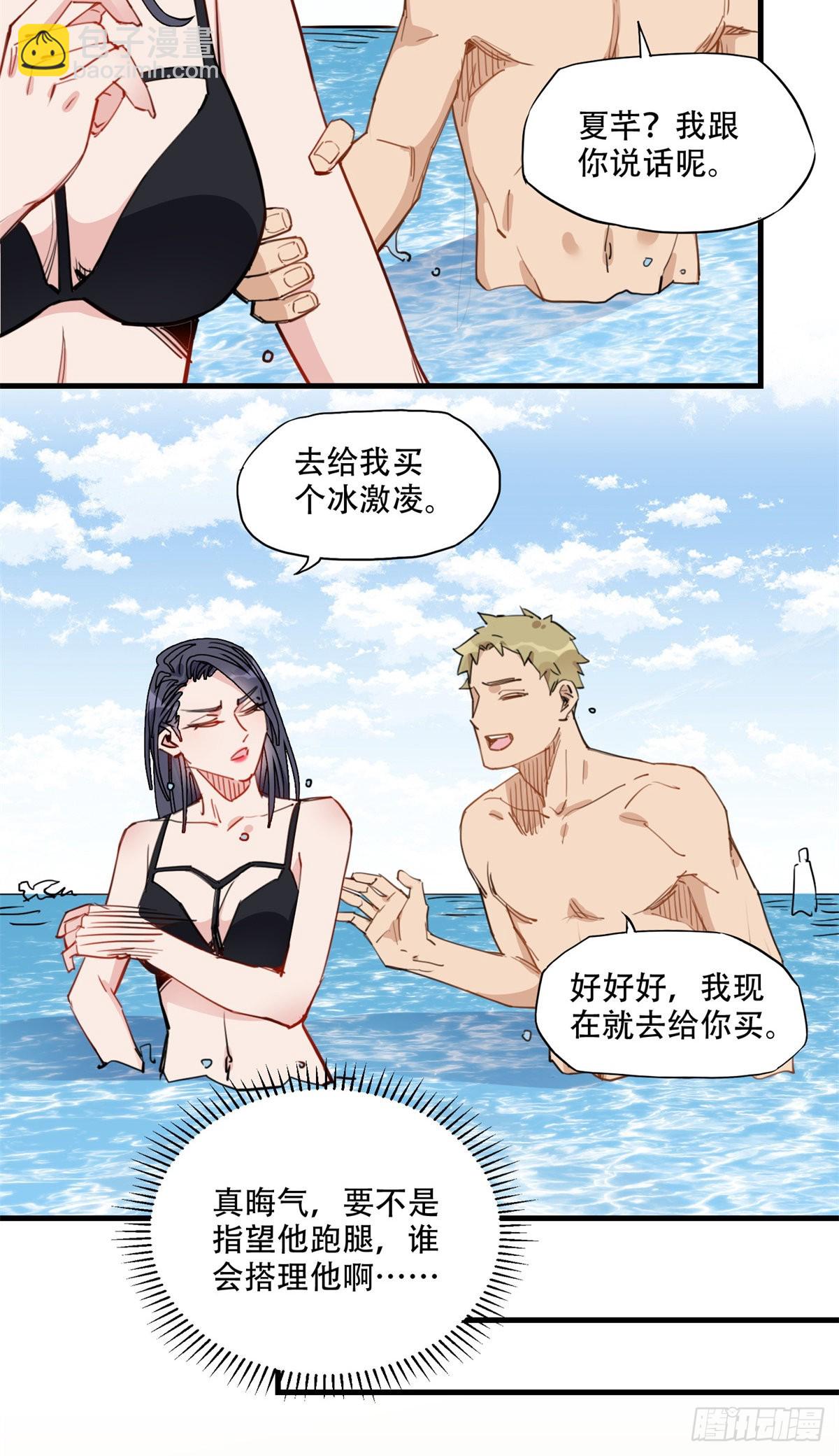 第50话 昨晚我们做了那种事？-第51话