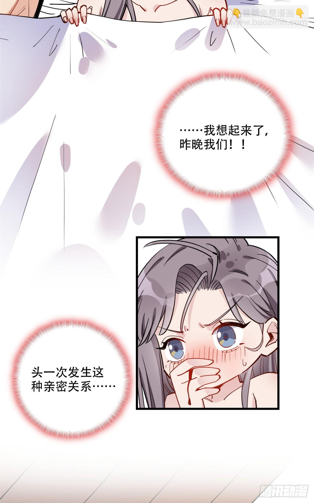 第50话 昨晚我们做了那种事？-第51话