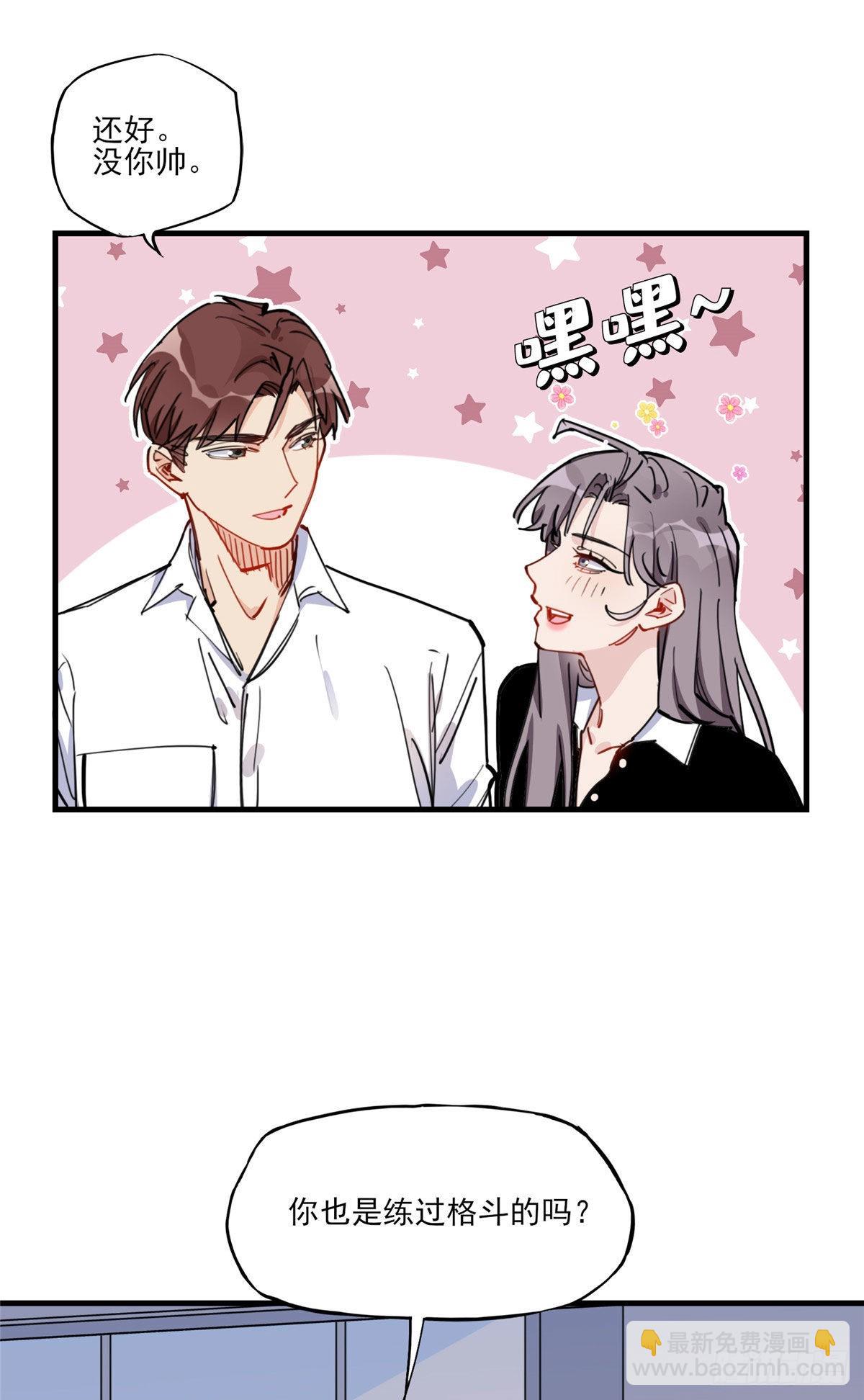 第52话 峥哥，打得好!-第53话