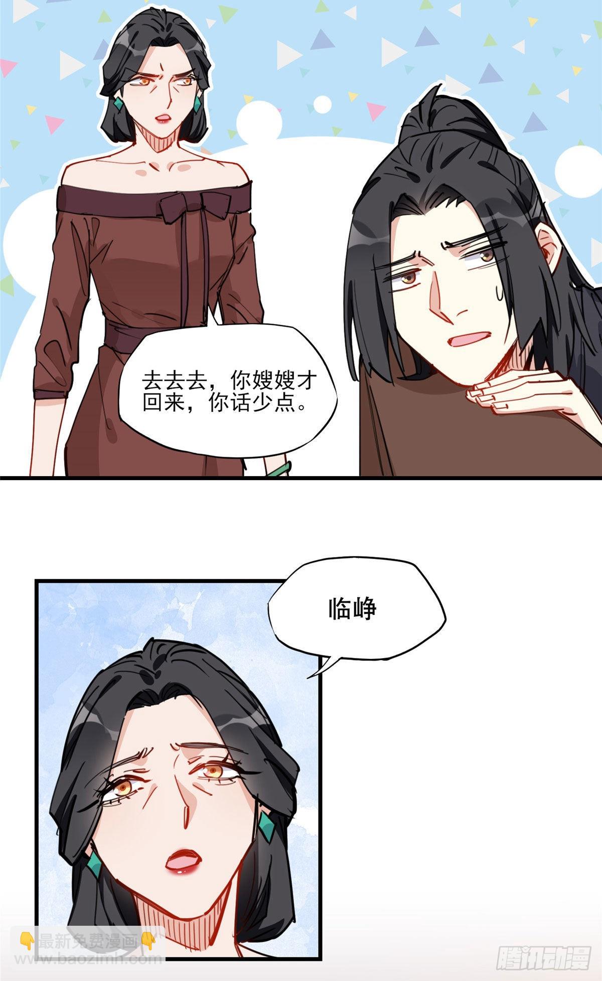 第52话 峥哥，打得好!-第53话