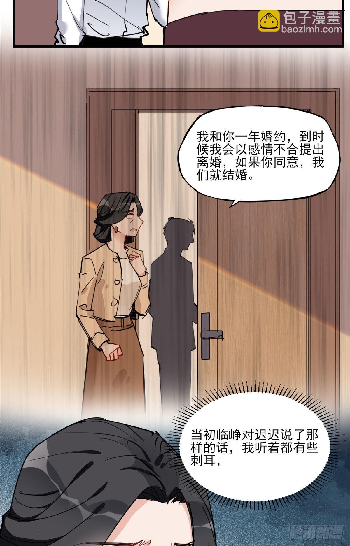 第52话 峥哥，打得好!-第53话