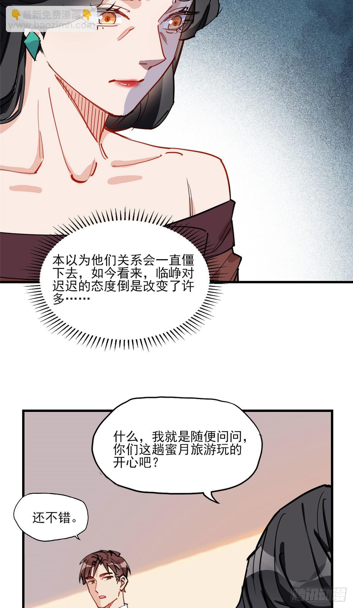 第52话 峥哥，打得好!-第53话