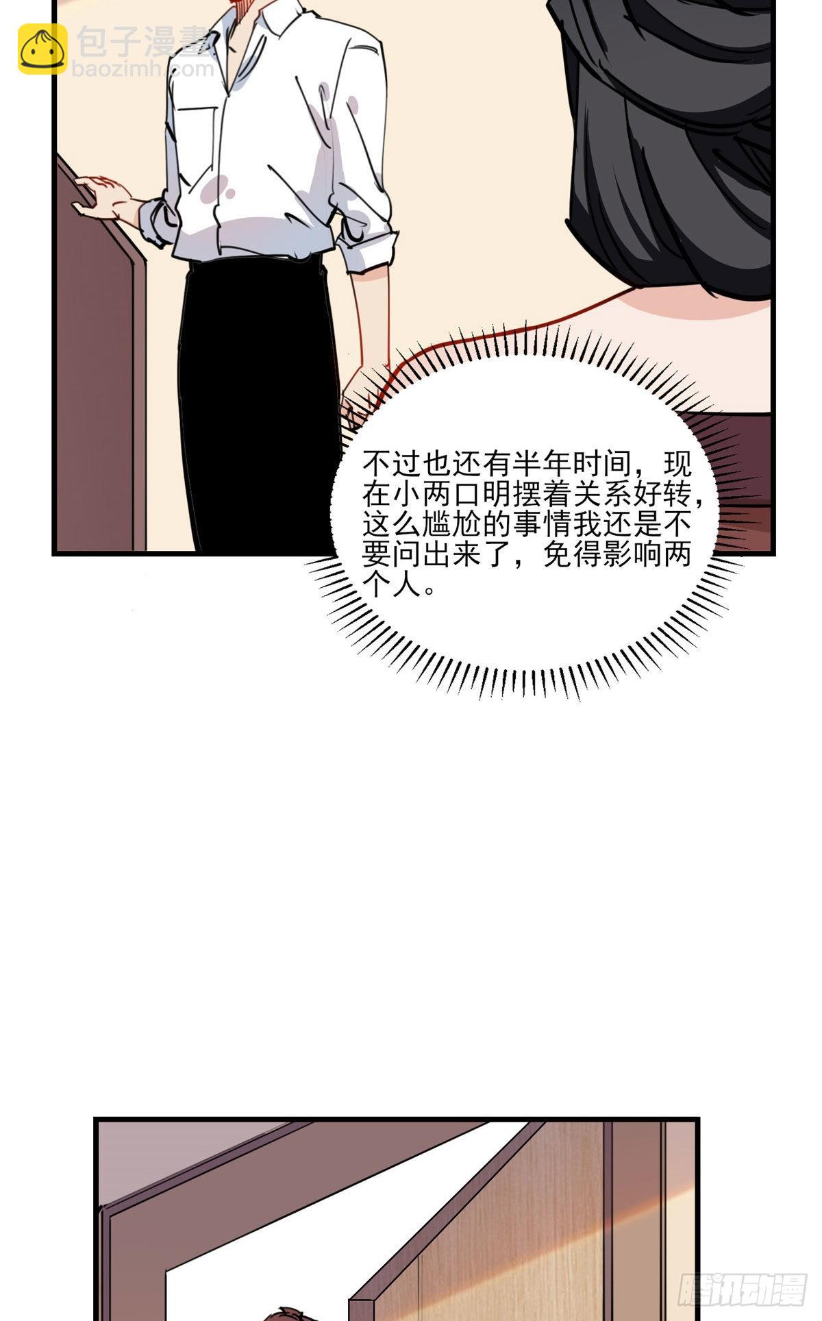第52话 峥哥，打得好!-第53话