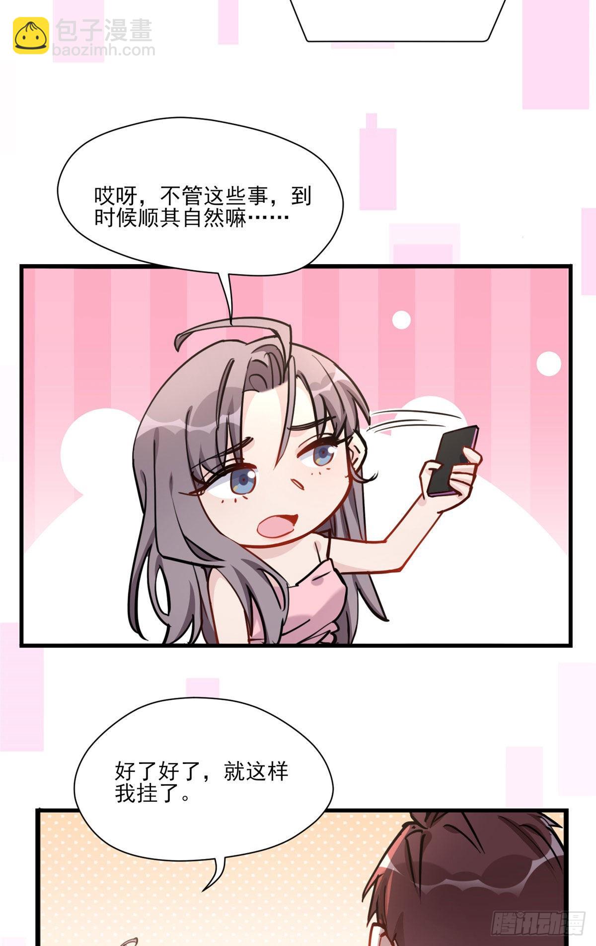第54话 峥哥也练过格斗？-第55话