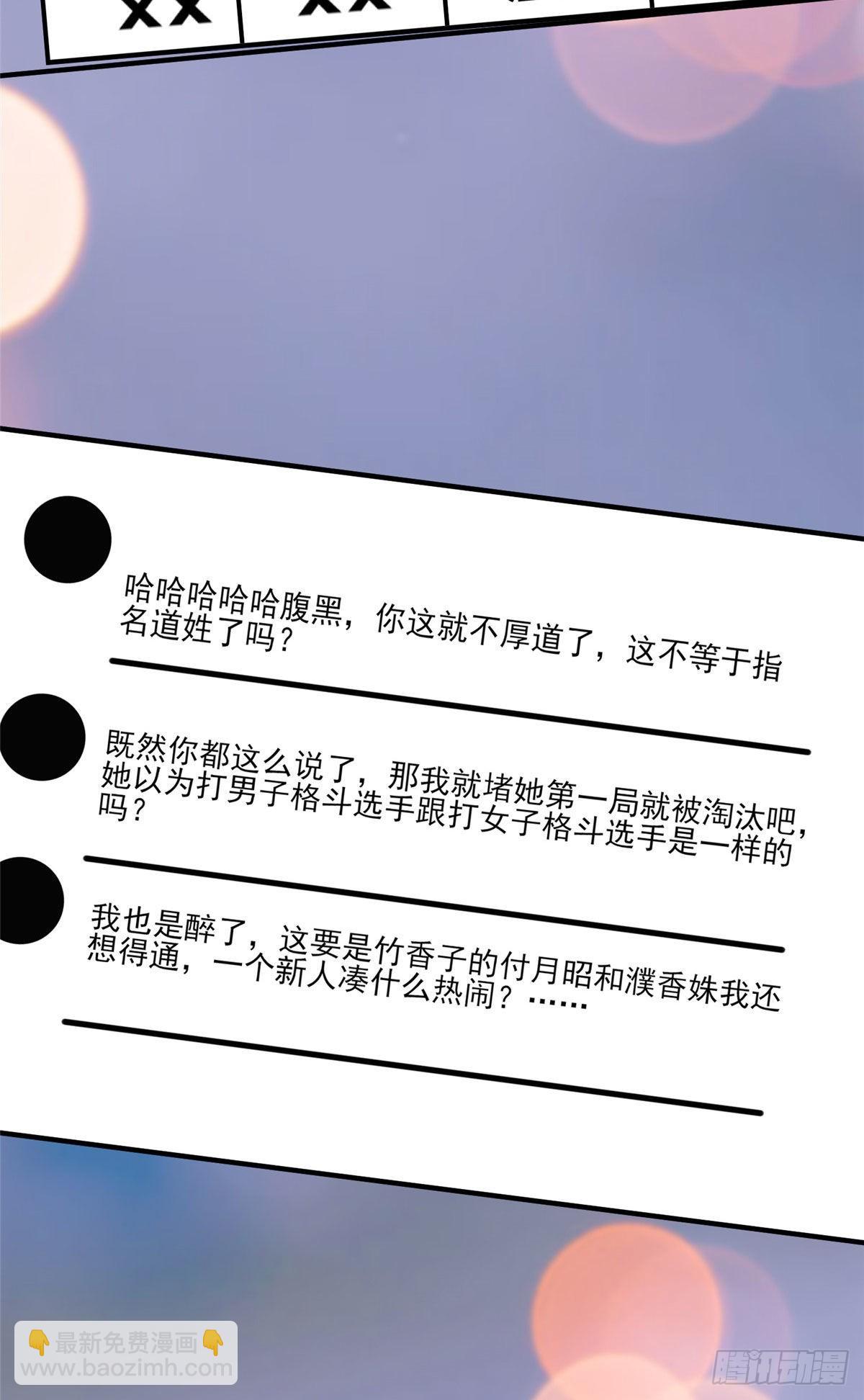第54话 峥哥也练过格斗？-第55话