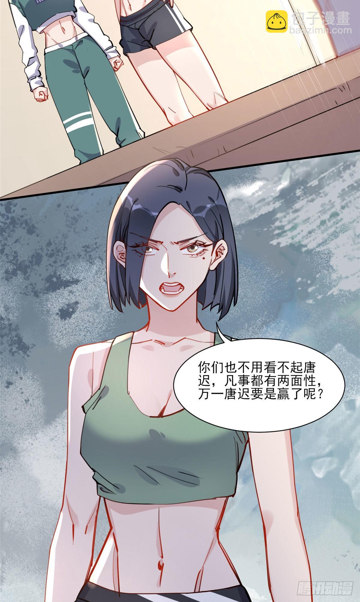 第54话 峥哥也练过格斗？-第55话