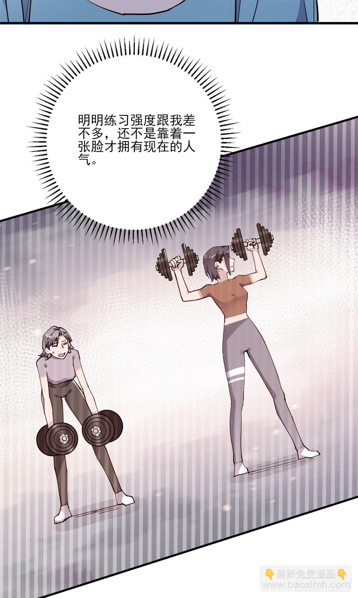 第54话 峥哥也练过格斗？-第55话