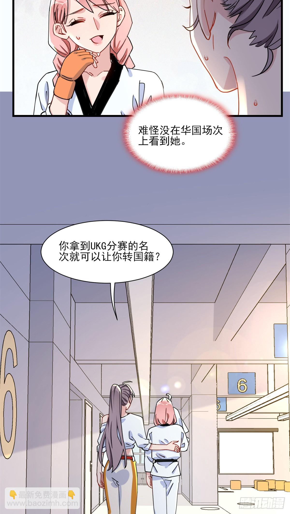 第58话 顾临晔喜欢你-第59话