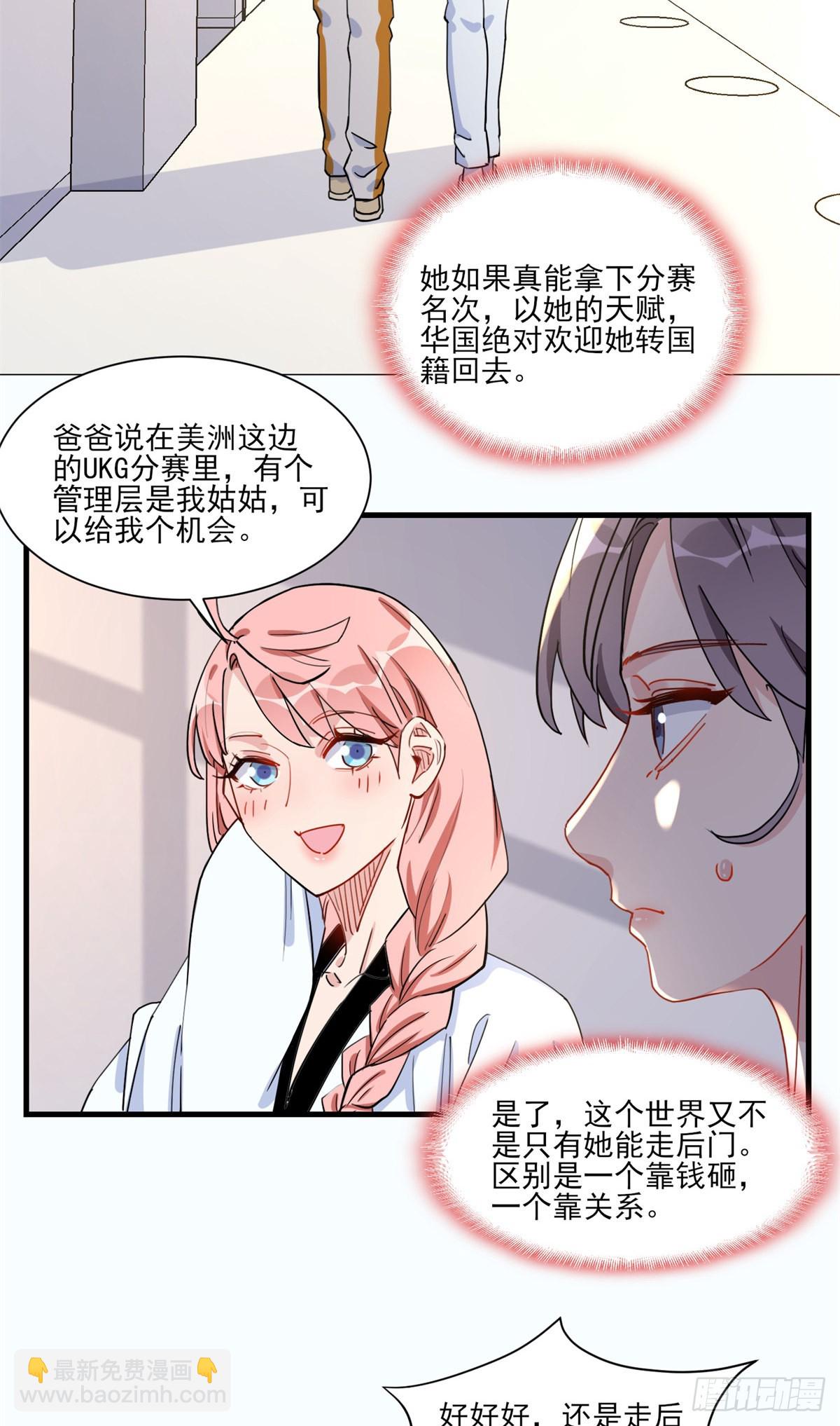 第58话 顾临晔喜欢你-第59话