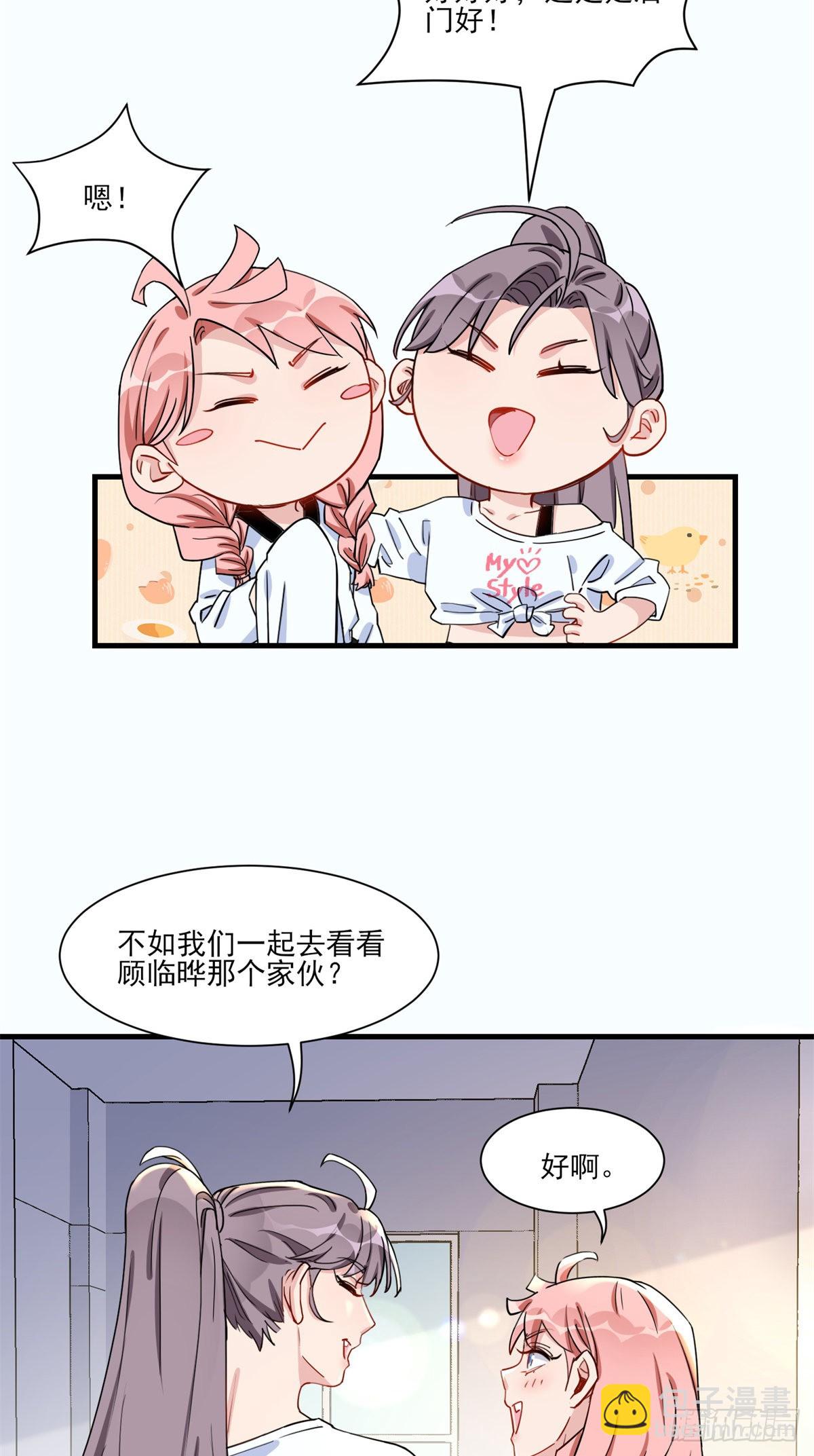 第58话 顾临晔喜欢你-第59话
