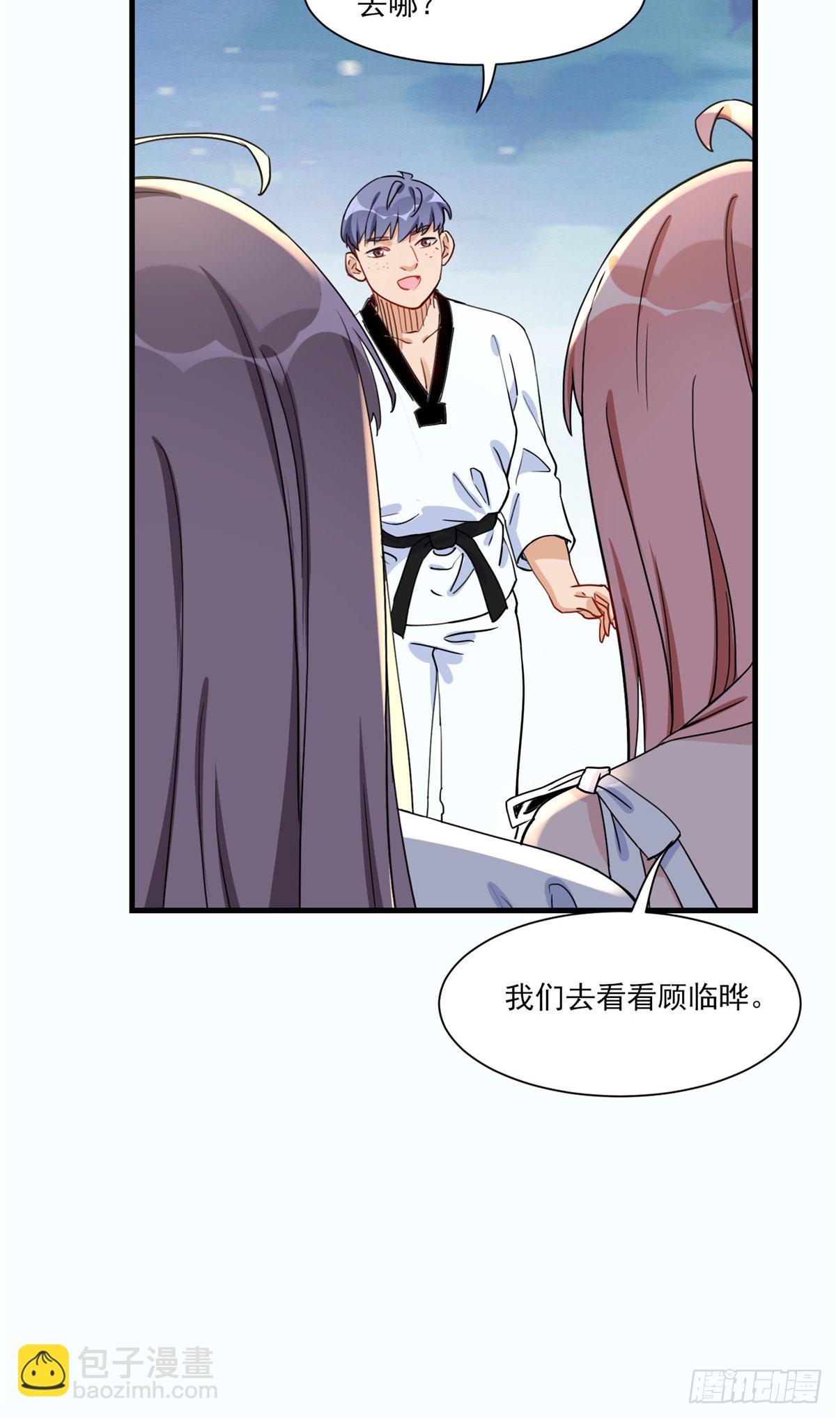 第58话 顾临晔喜欢你-第59话