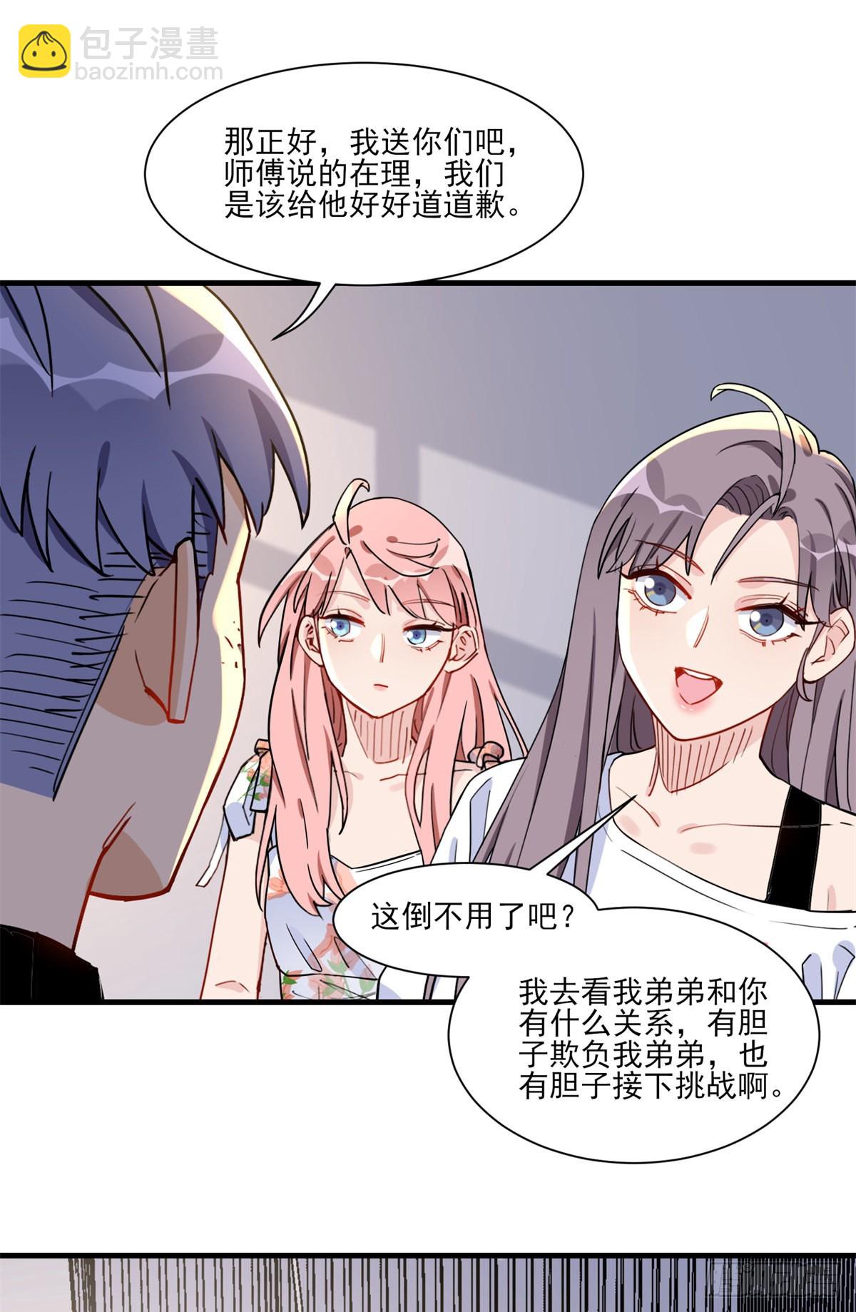 第58话 顾临晔喜欢你-第59话