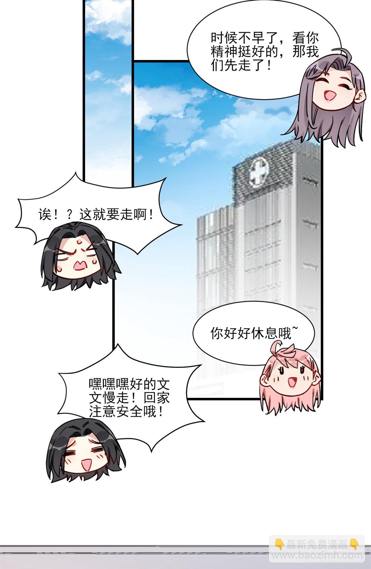 第58话 顾临晔喜欢你-第59话