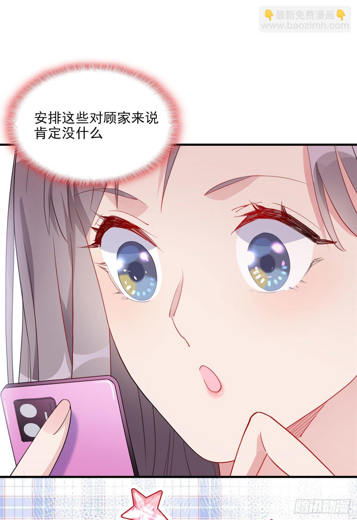 第7话 套路经纪人-第7话