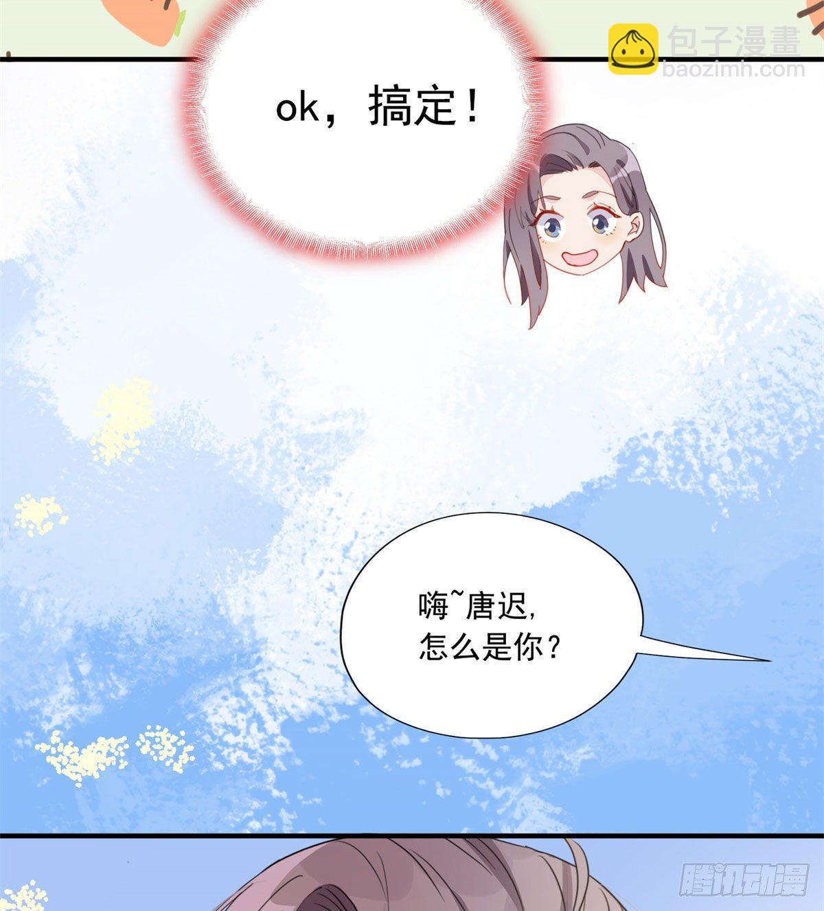 第7话 套路经纪人-第7话