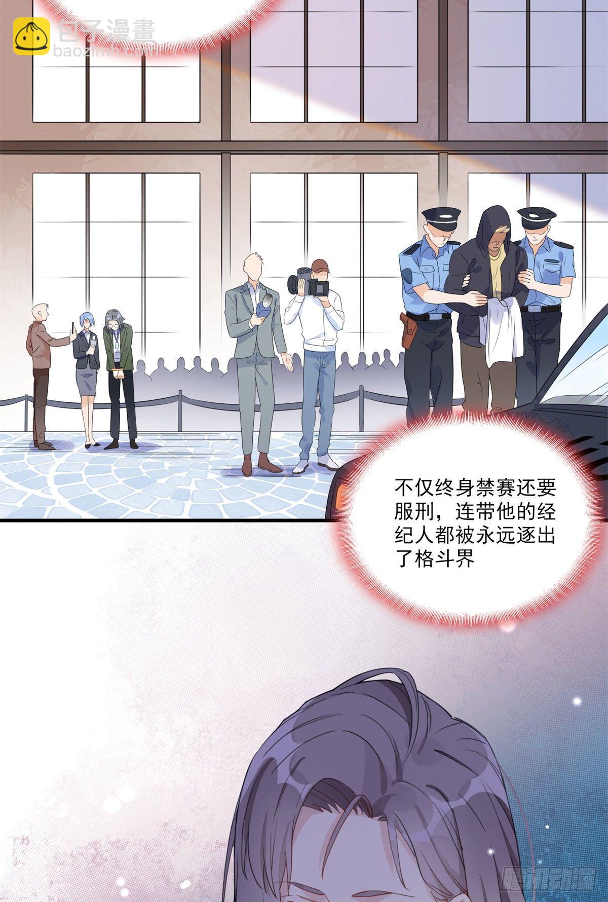 第7话 套路经纪人-第7话