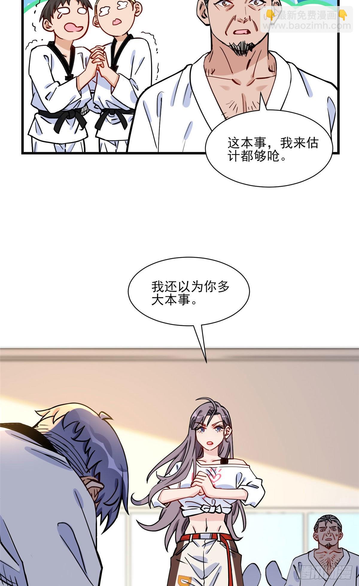 第60话 让他们知道你是我的人-第61话