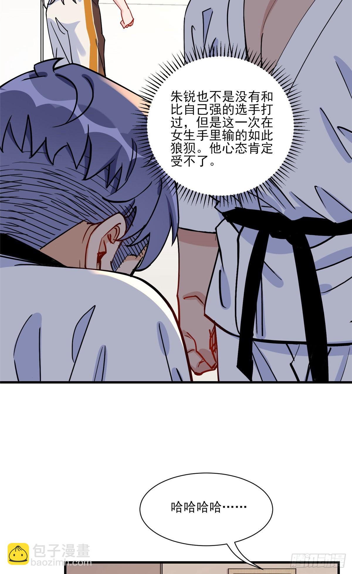 第60话 让他们知道你是我的人-第61话