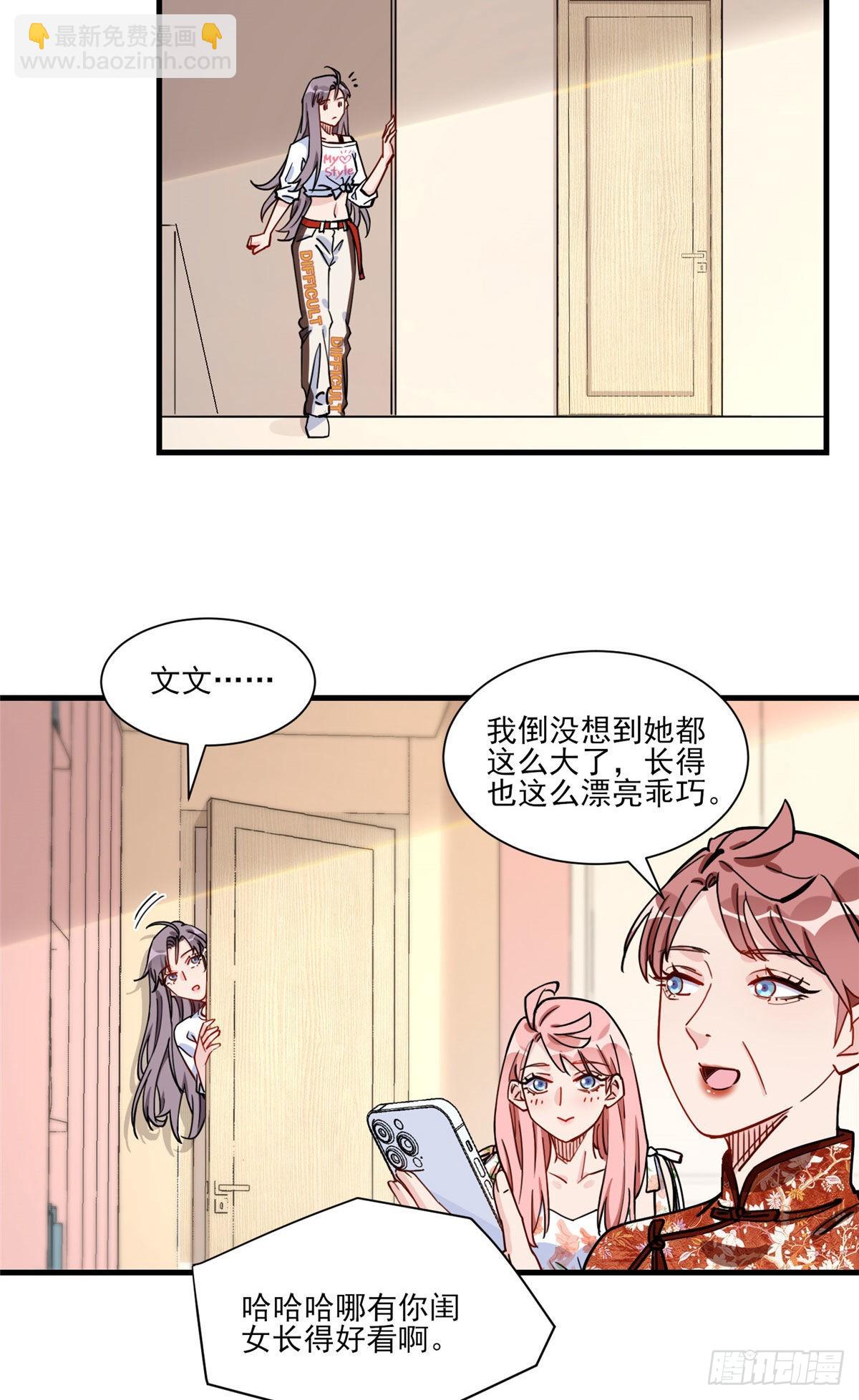 第60话 让他们知道你是我的人-第61话