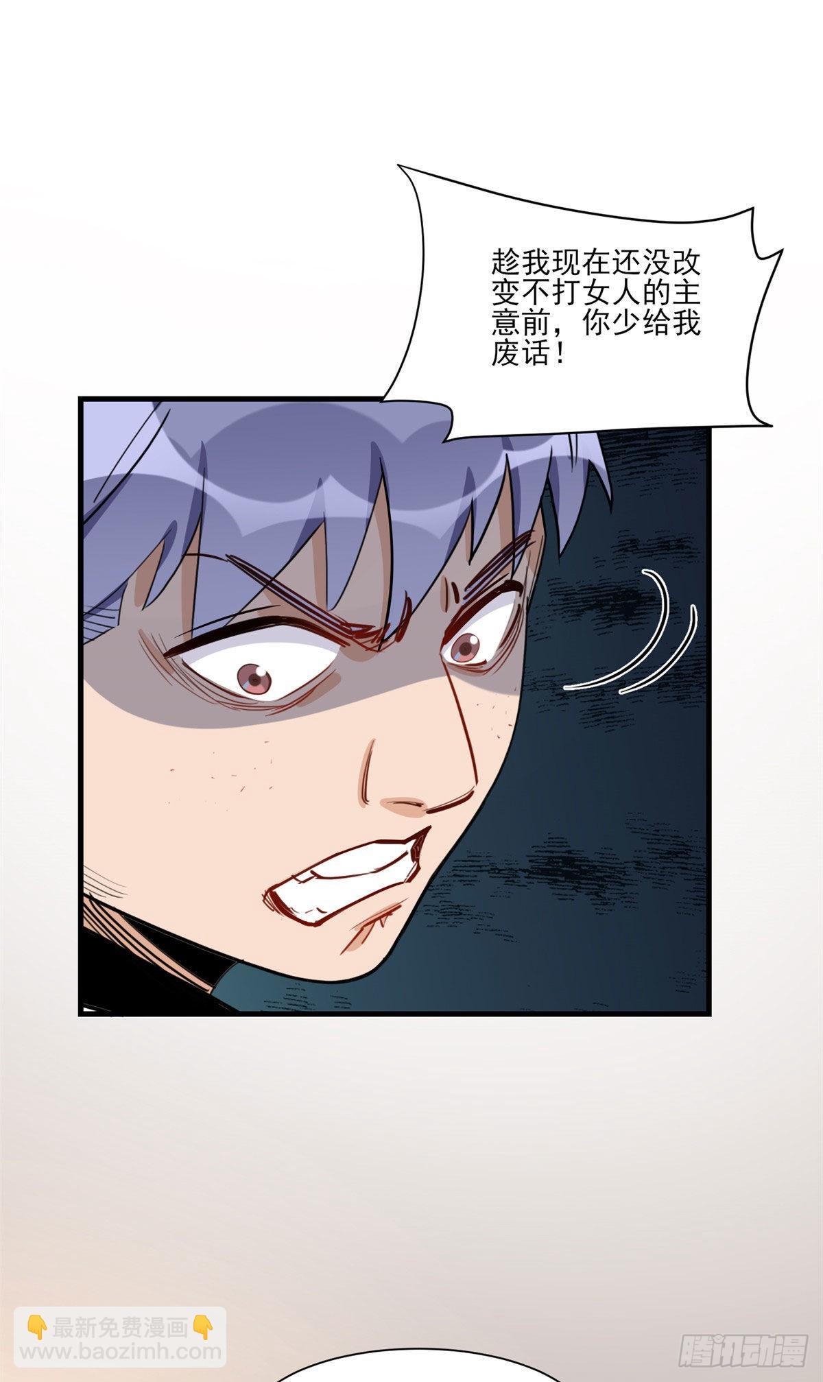 第60话 让他们知道你是我的人-第61话
