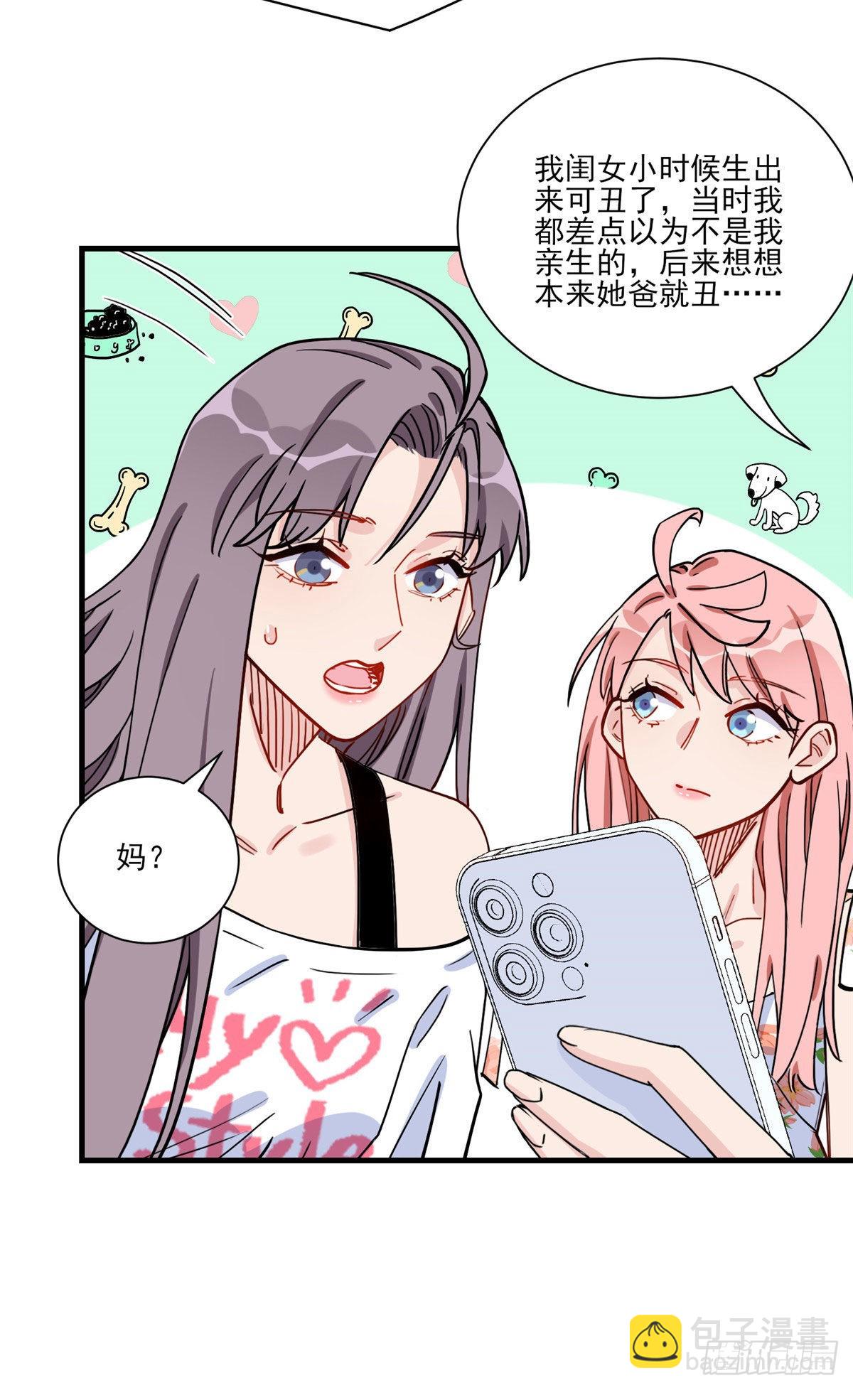 第60话 让他们知道你是我的人-第61话