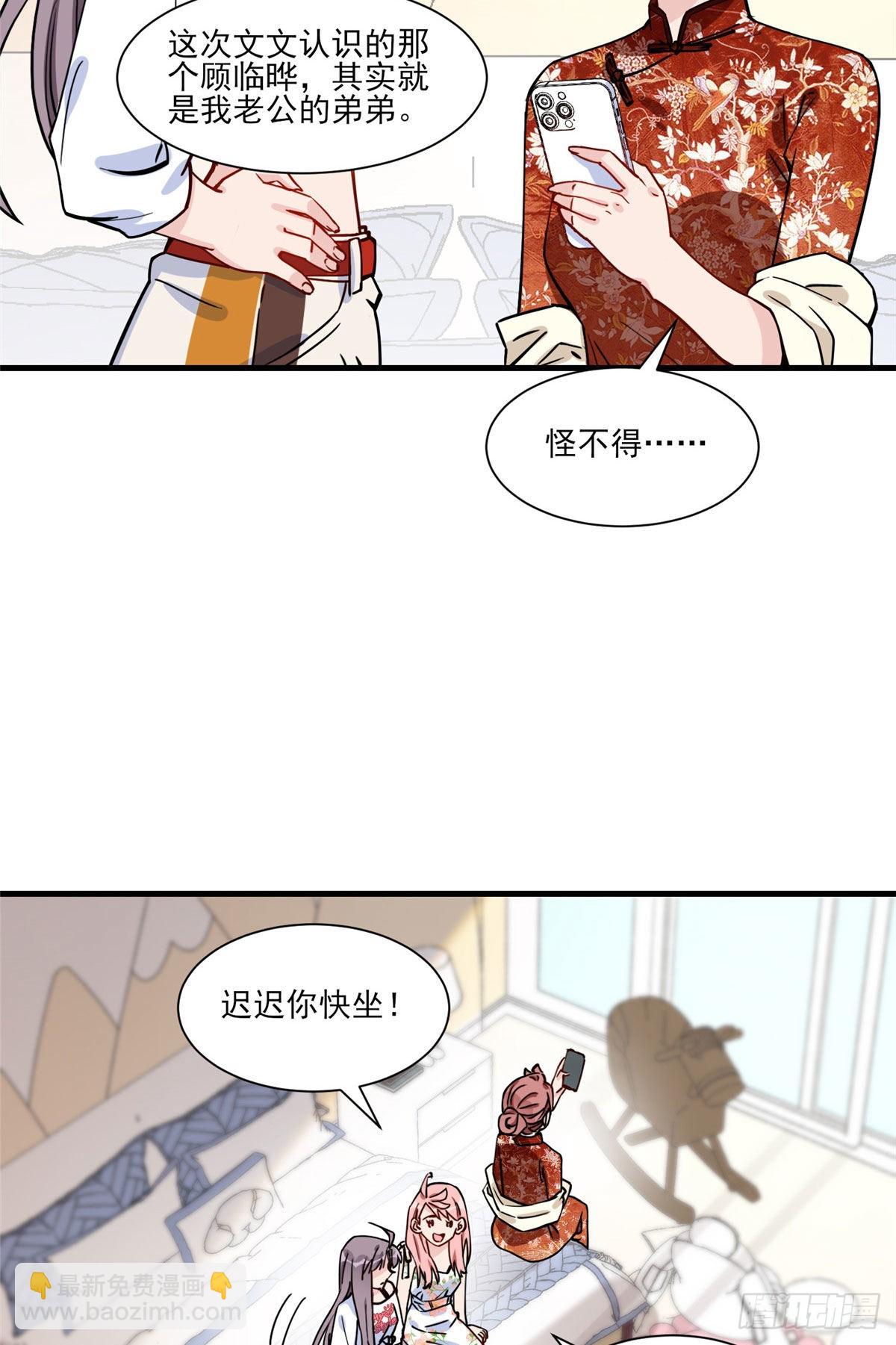第60话 让他们知道你是我的人-第61话