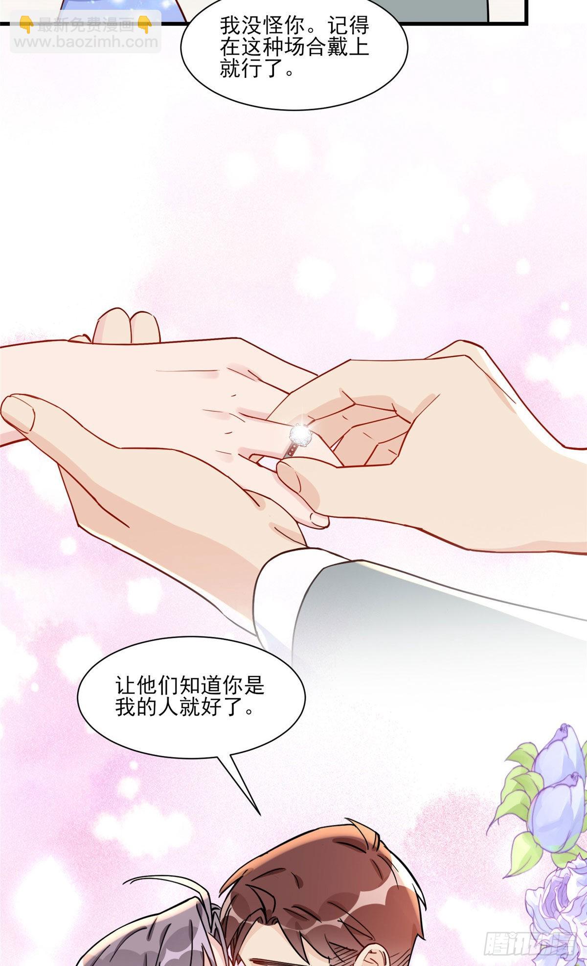 第60话 让他们知道你是我的人-第61话