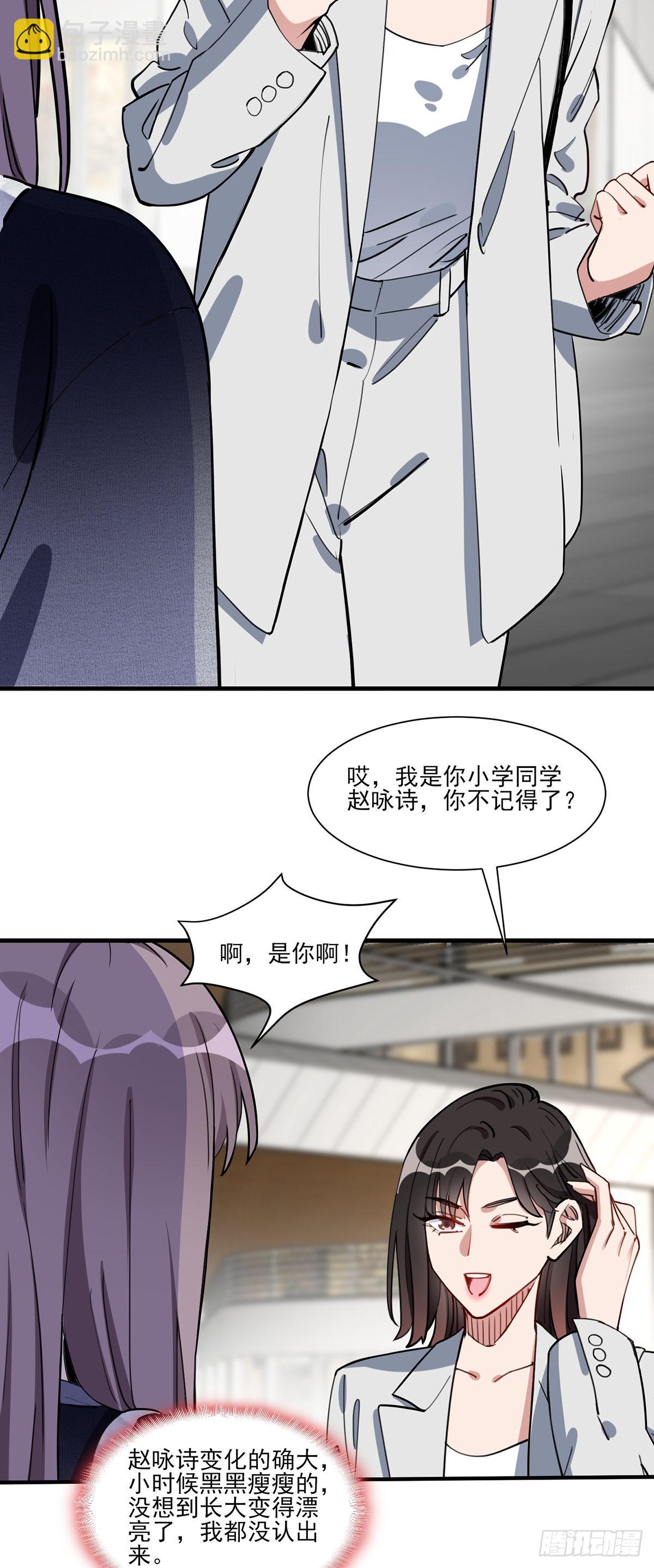 第64话遇到极品同学的解决方式-第65话