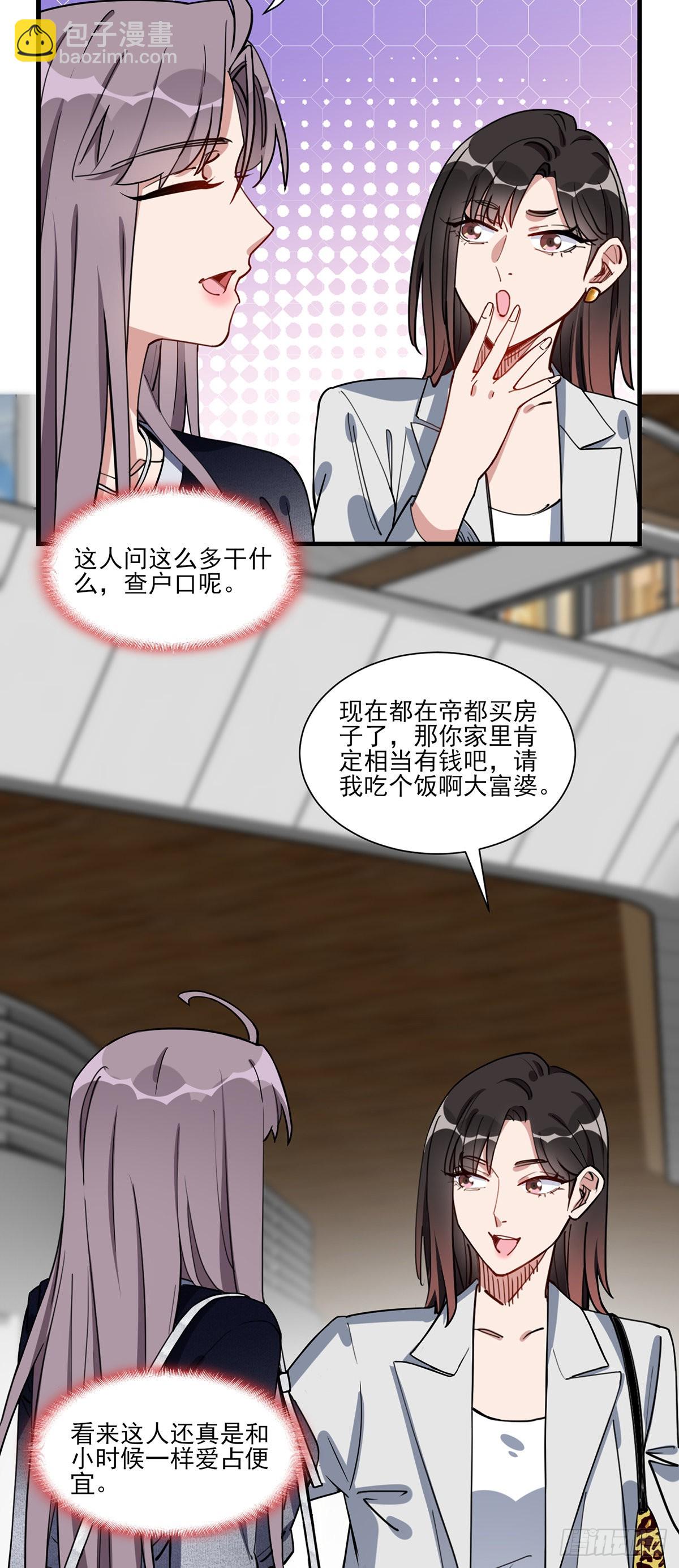 第64话遇到极品同学的解决方式-第65话
