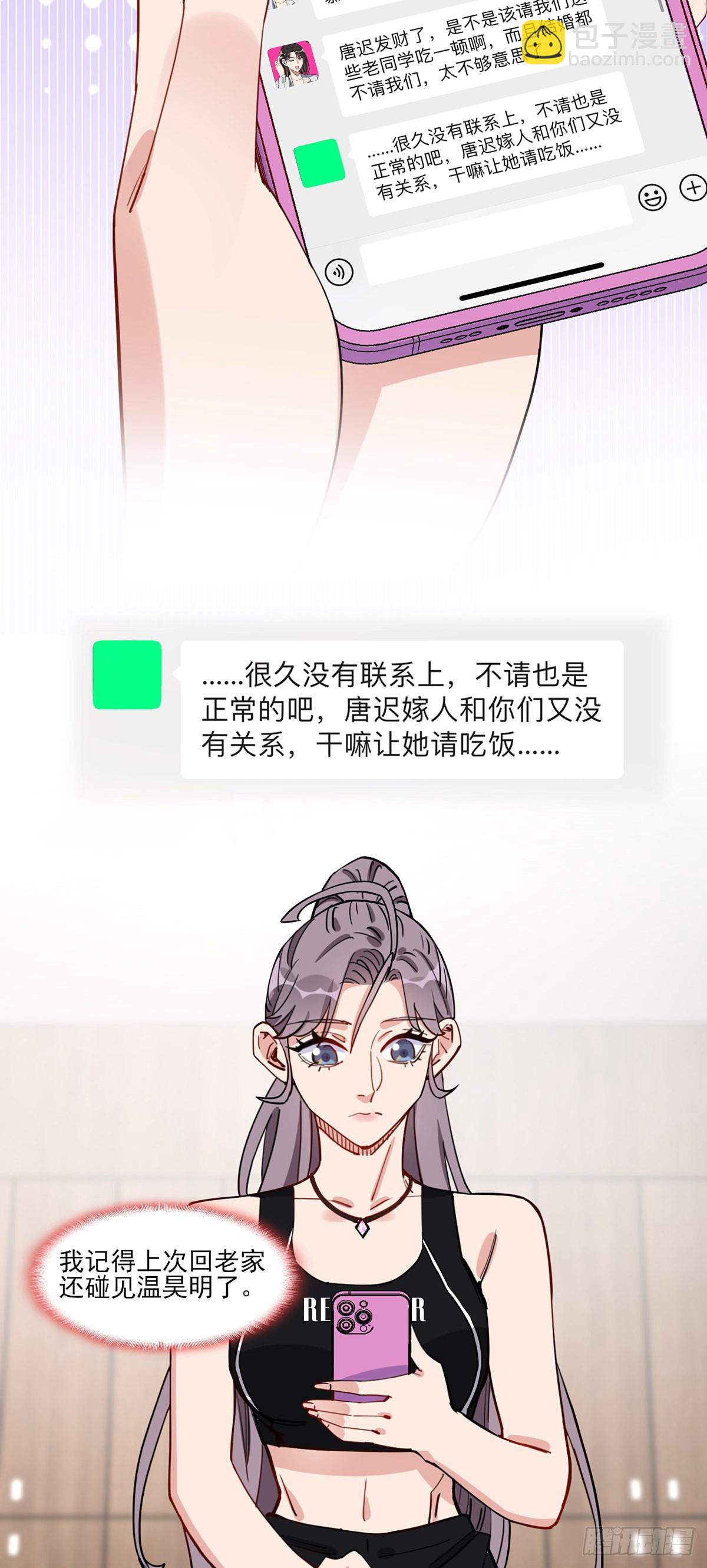 第64话遇到极品同学的解决方式-第65话