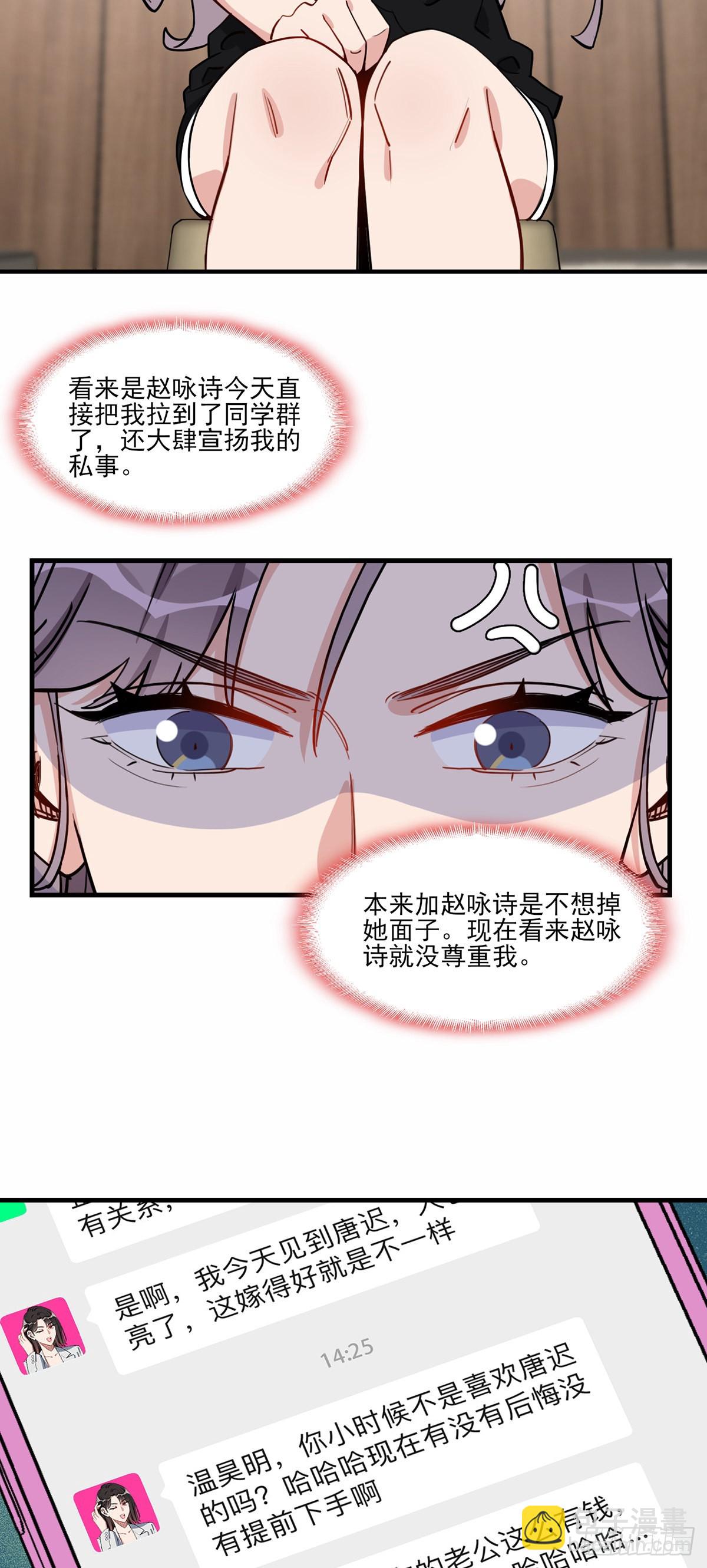 第64话遇到极品同学的解决方式-第65话