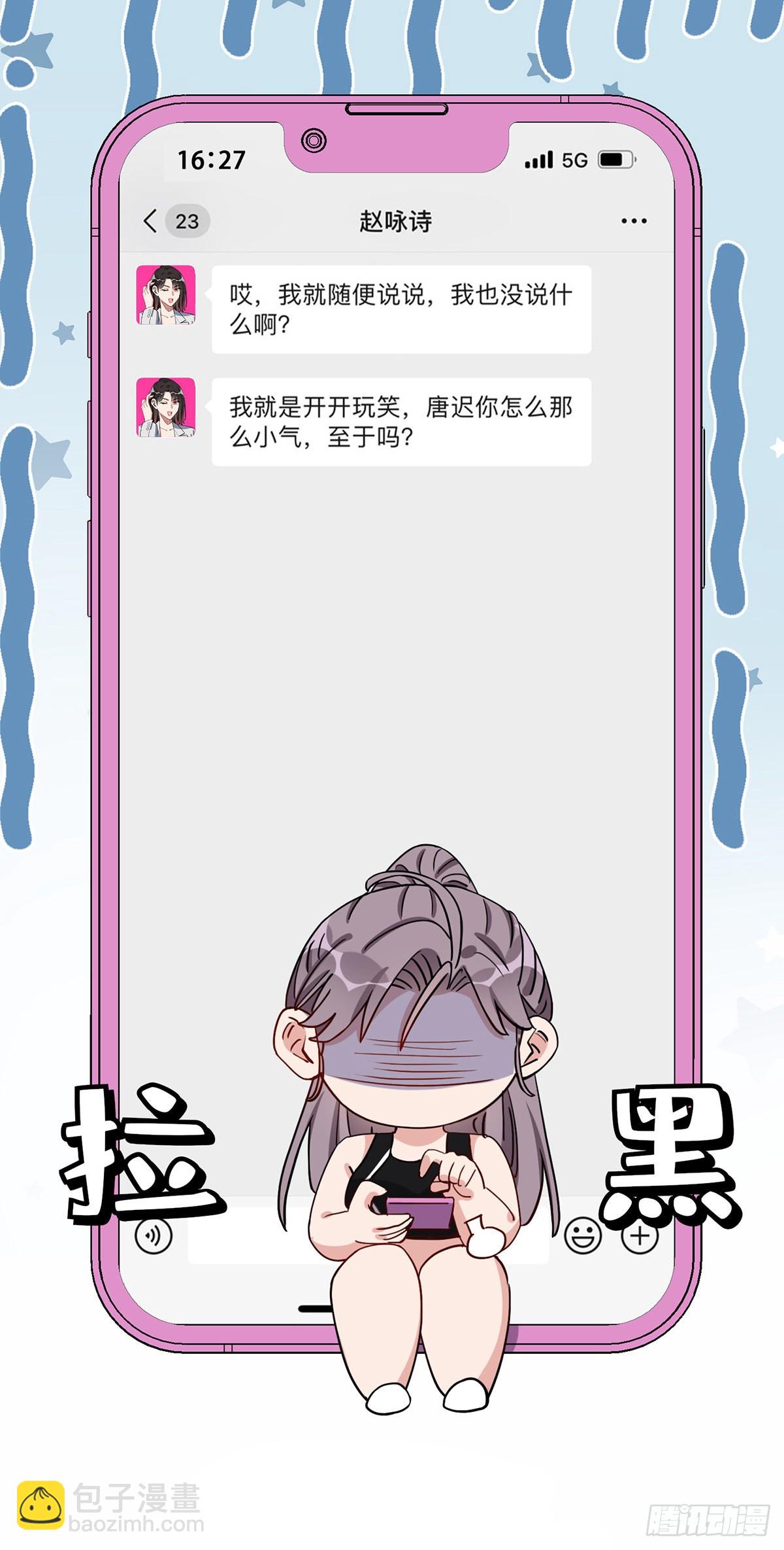 第64话遇到极品同学的解决方式-第65话