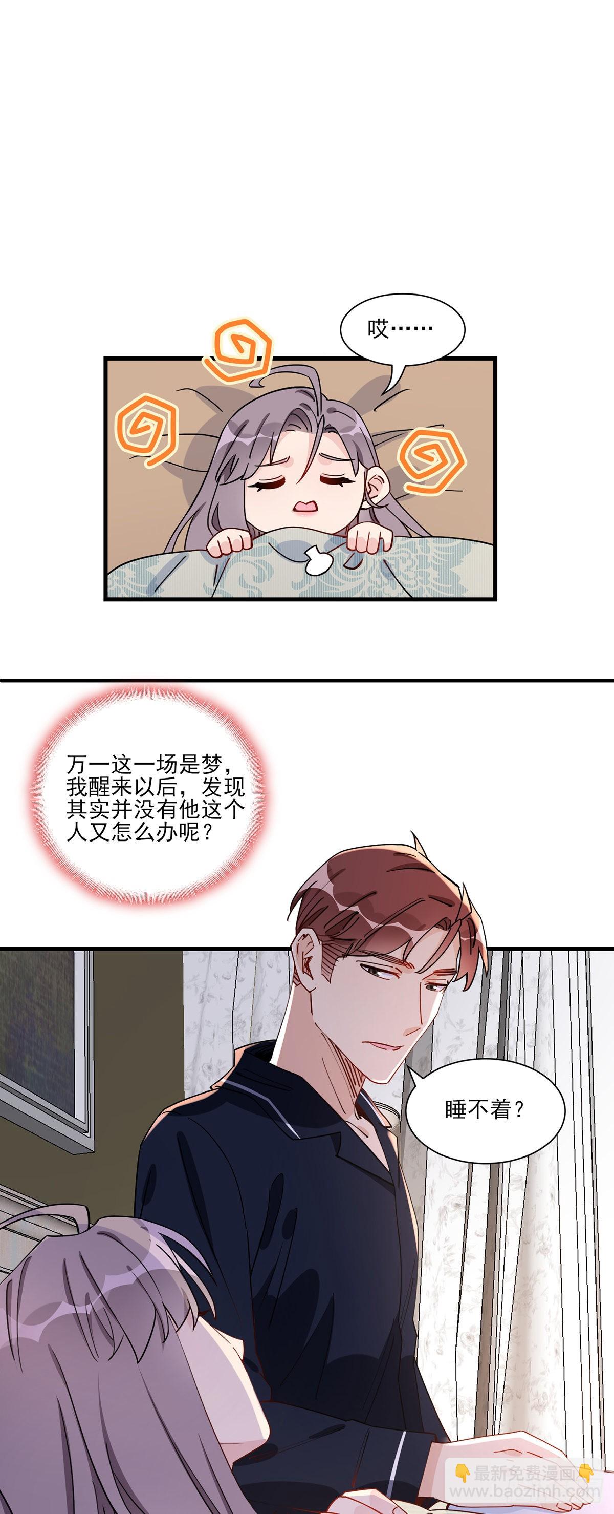 第64话遇到极品同学的解决方式-第65话