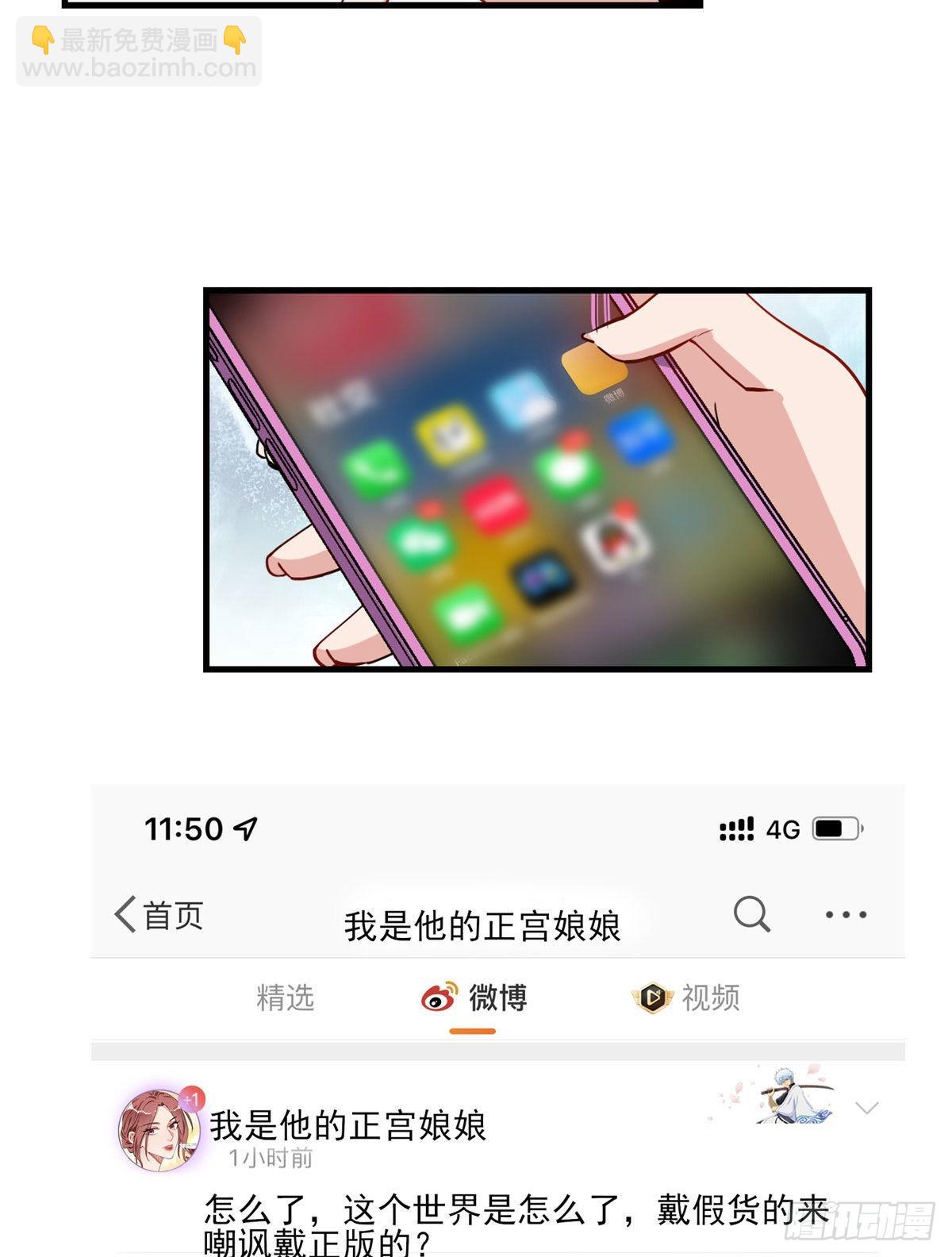 第66话 得罪了你，要付出代价-第67话