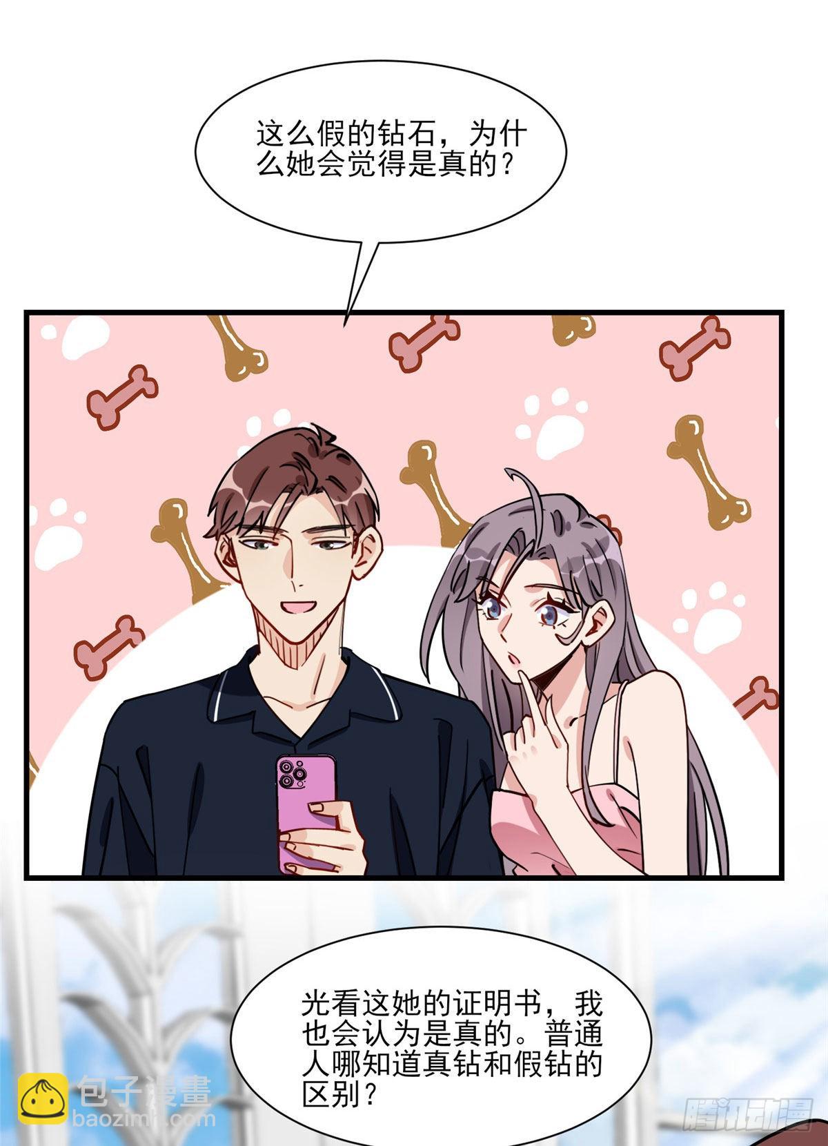 第66话 得罪了你，要付出代价-第67话