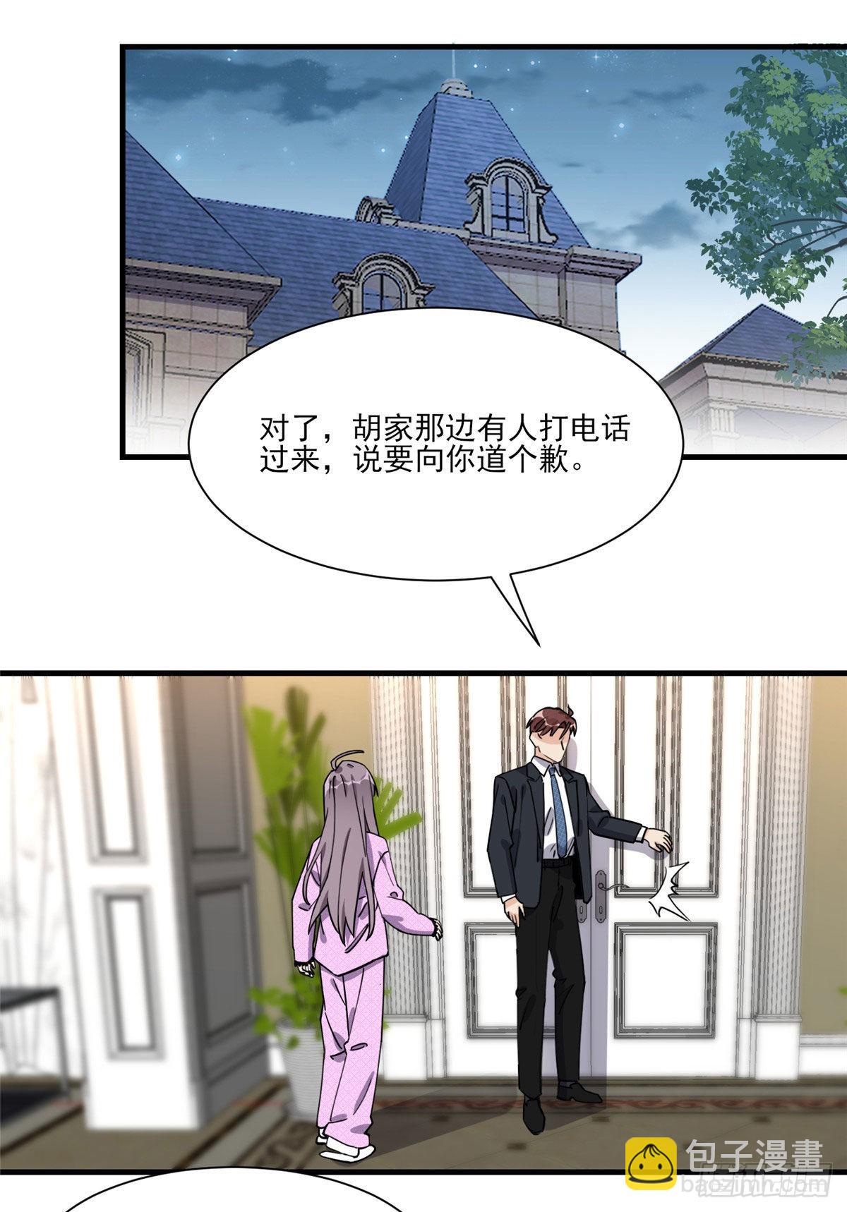 第66话 得罪了你，要付出代价-第67话