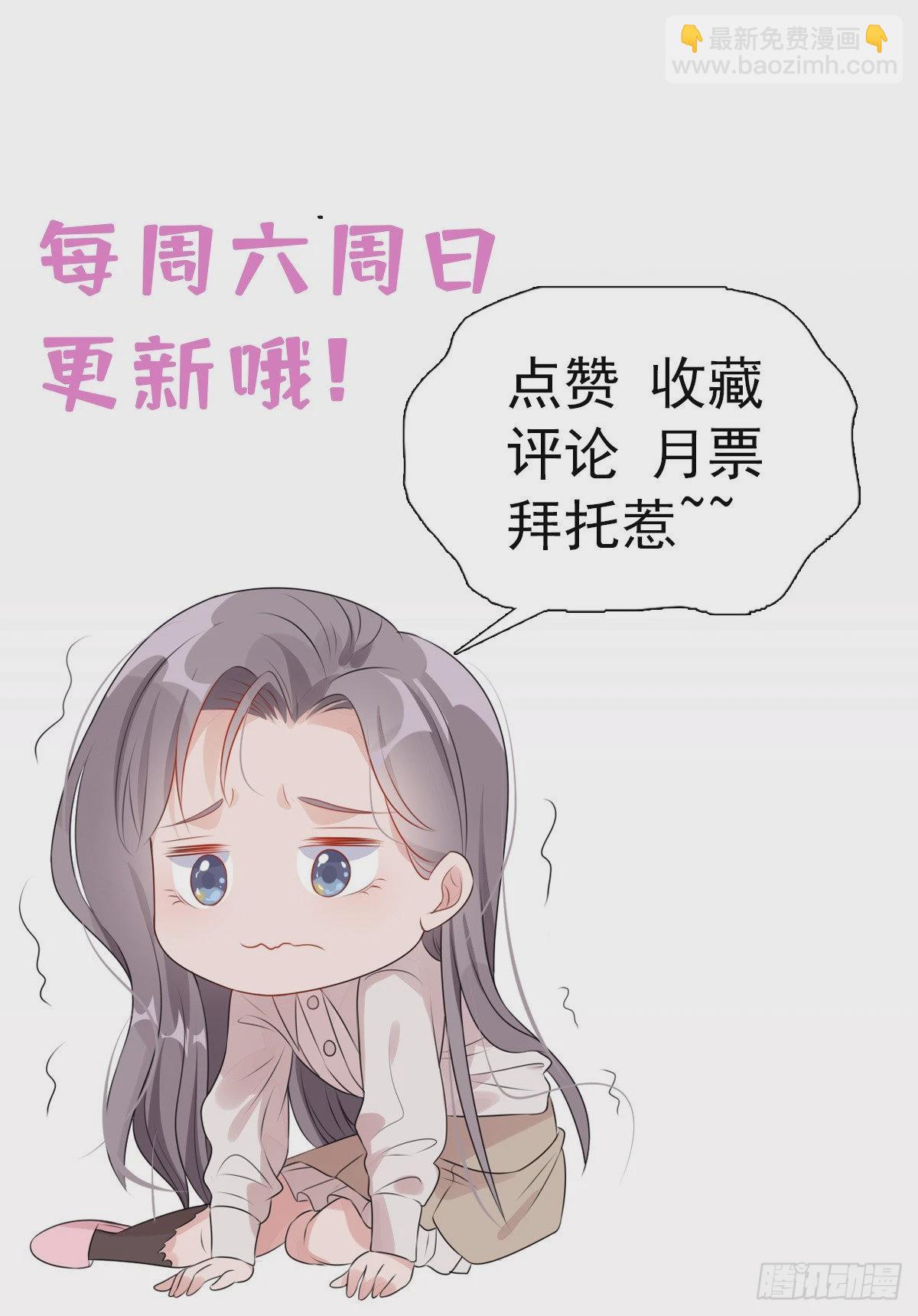 第66话 得罪了你，要付出代价-第67话