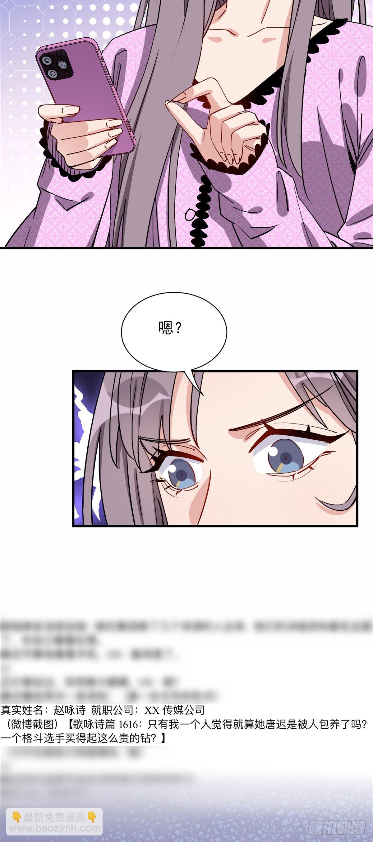 第68话 男人都喜欢刺激的-第69话