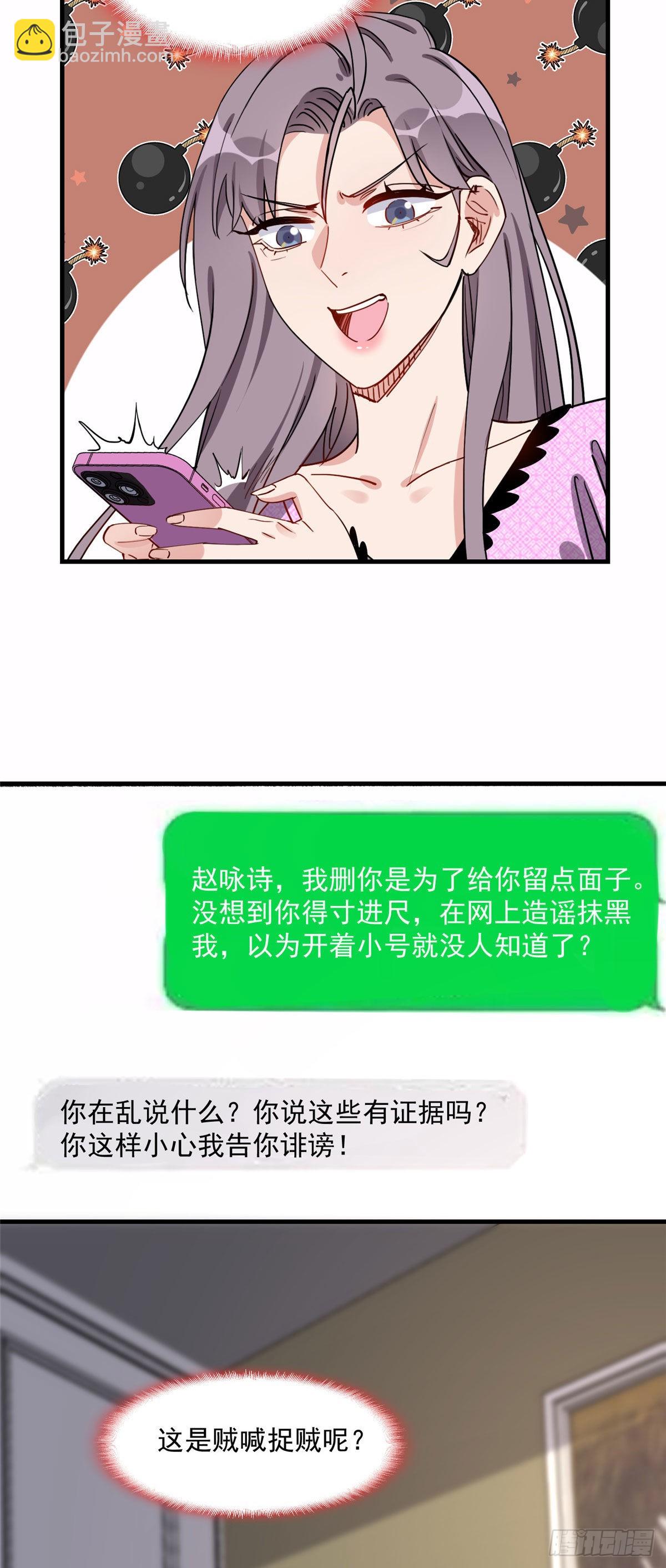 第68话 男人都喜欢刺激的-第69话