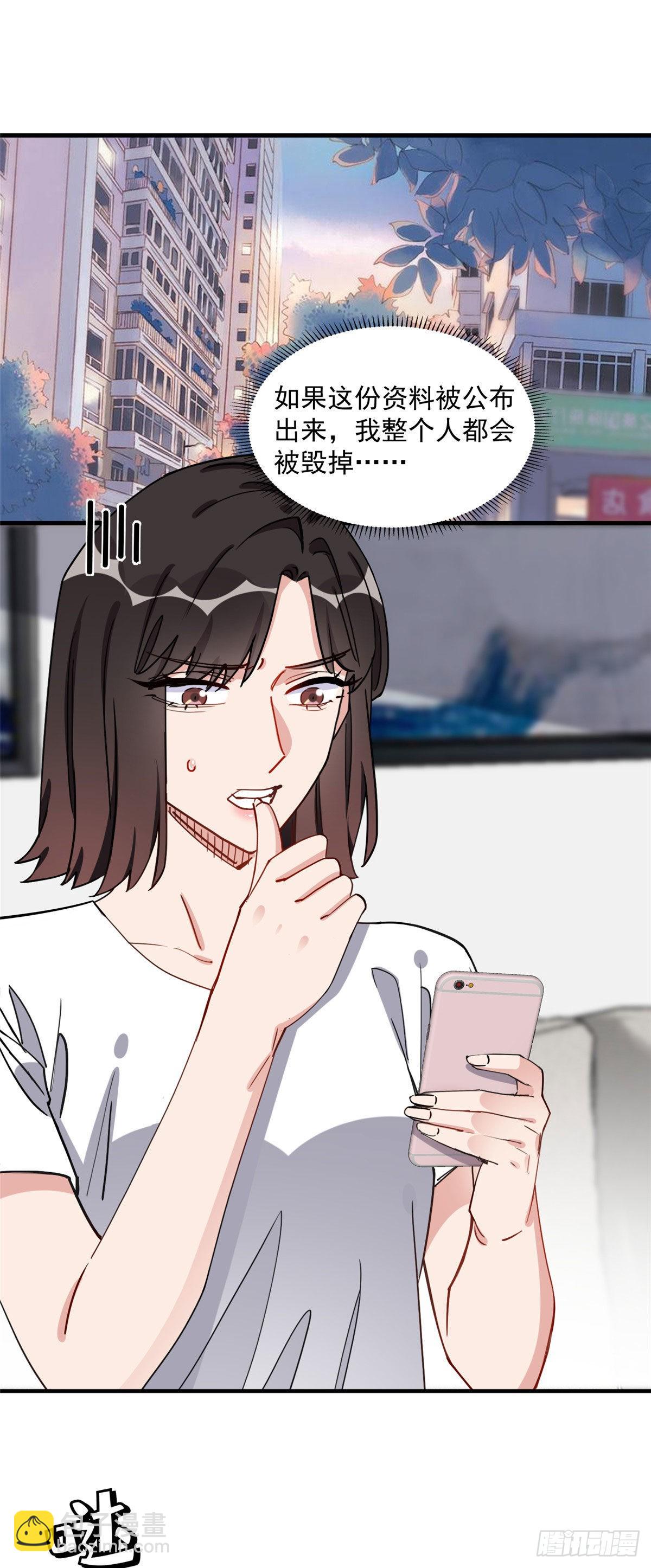 第68话 男人都喜欢刺激的-第69话