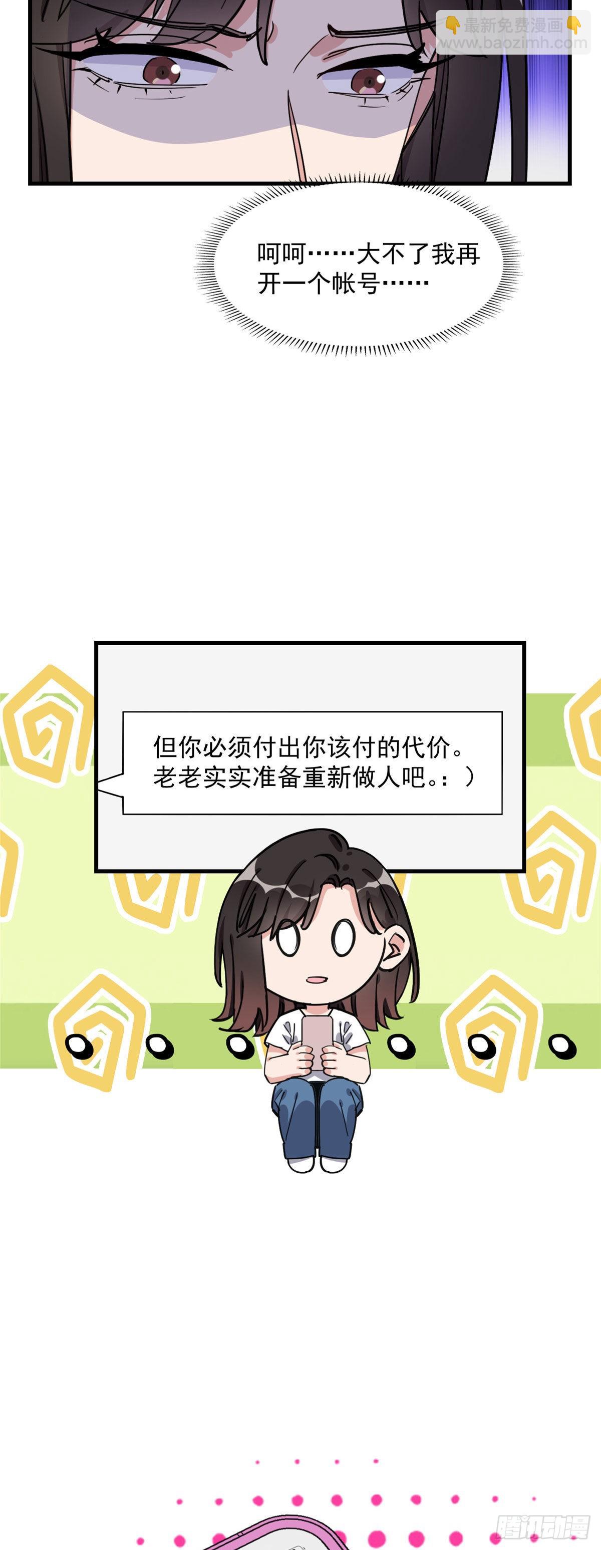 第68话 男人都喜欢刺激的-第69话