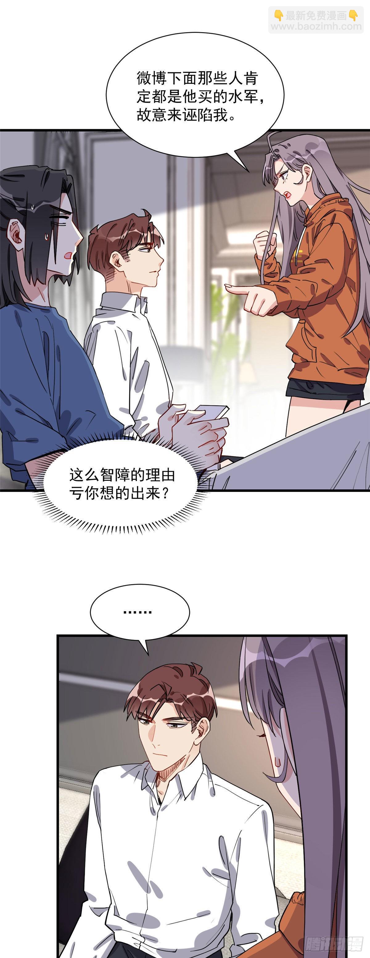 第68话 男人都喜欢刺激的-第69话