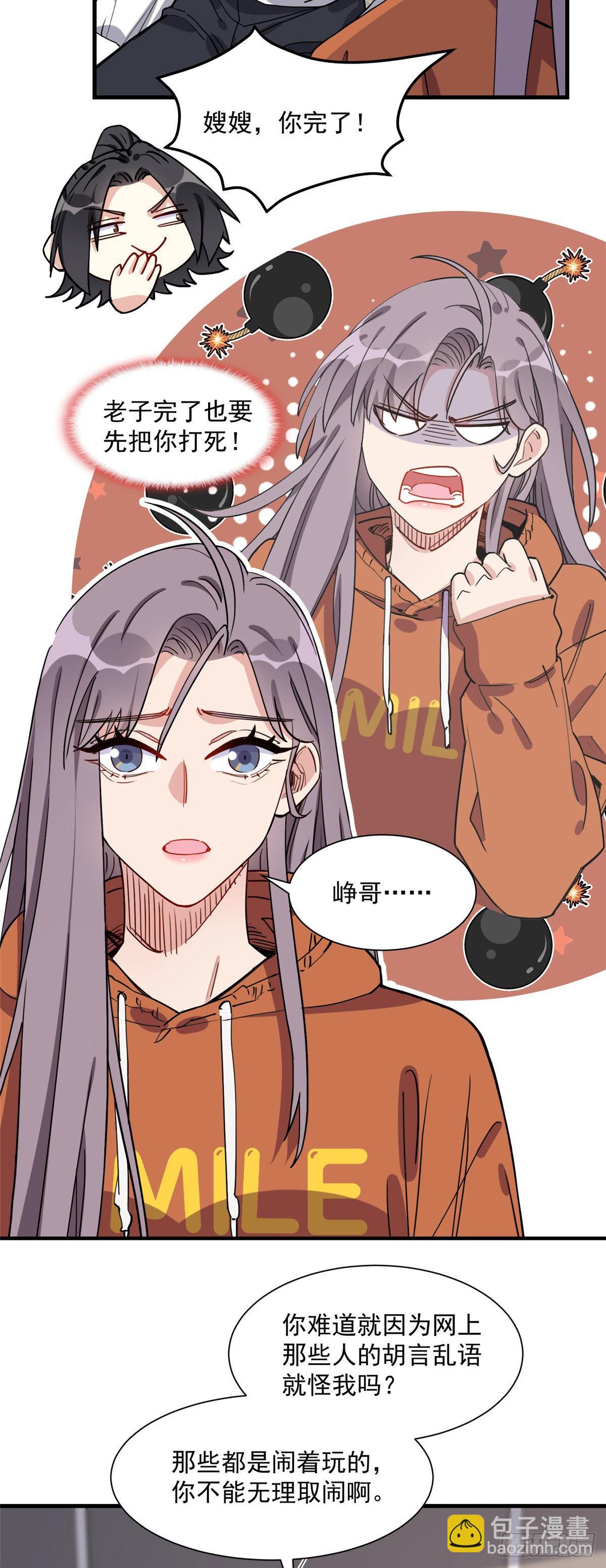 第68话 男人都喜欢刺激的-第69话