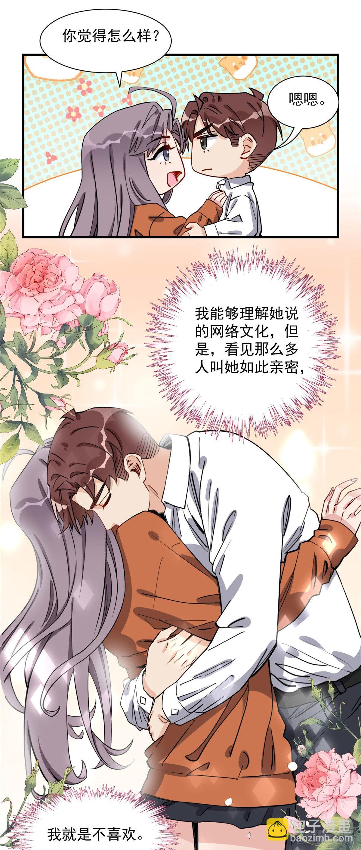 第68话 男人都喜欢刺激的-第69话