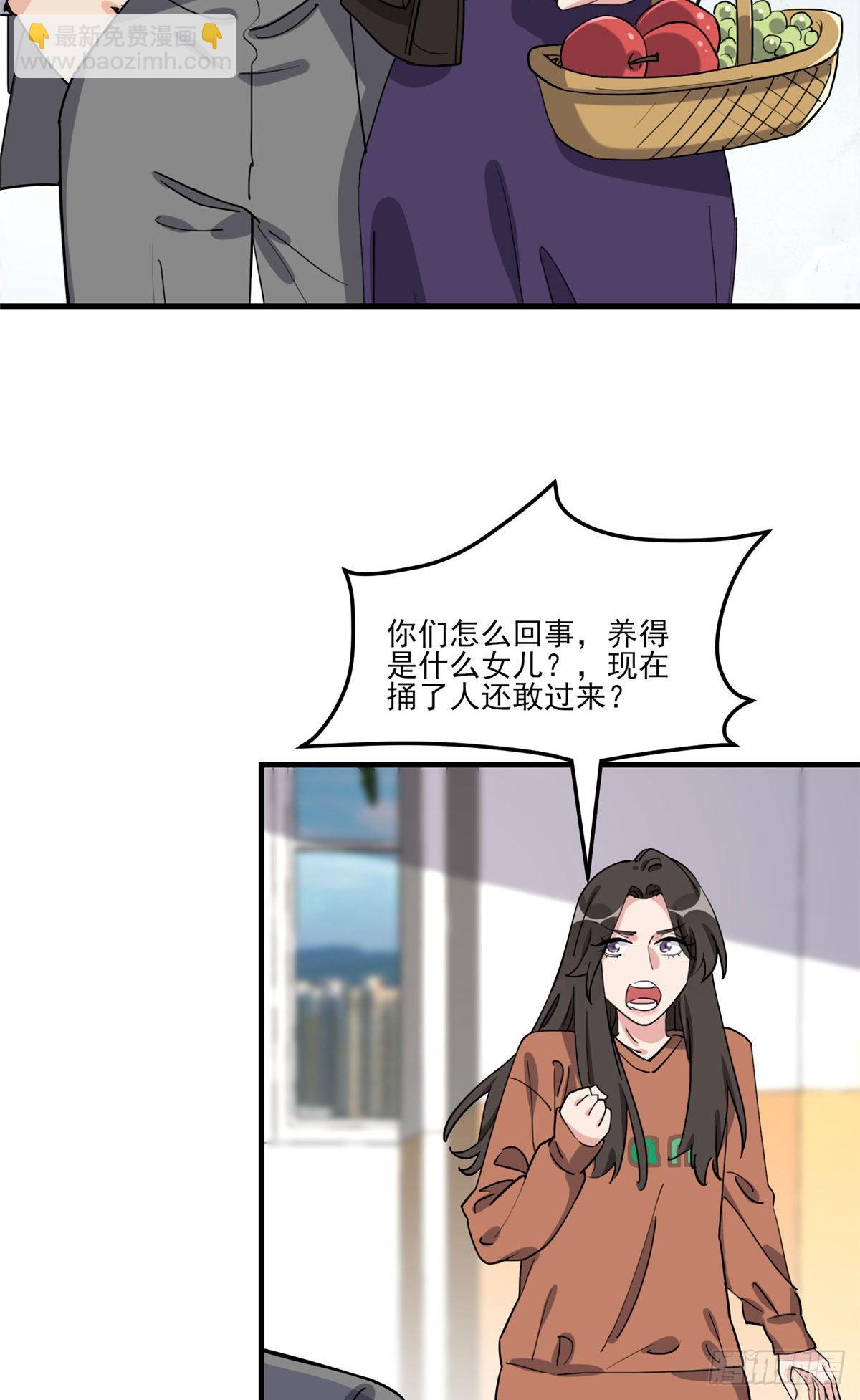 第70话 一家子奇葩-第71话