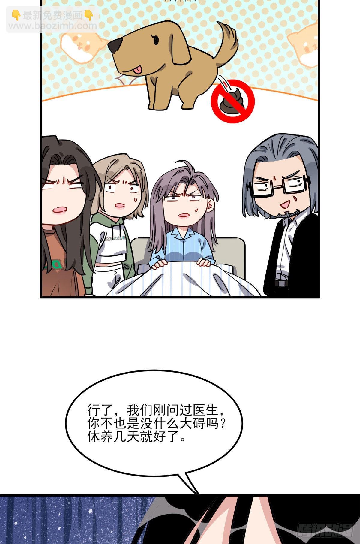 第70话 一家子奇葩-第71话