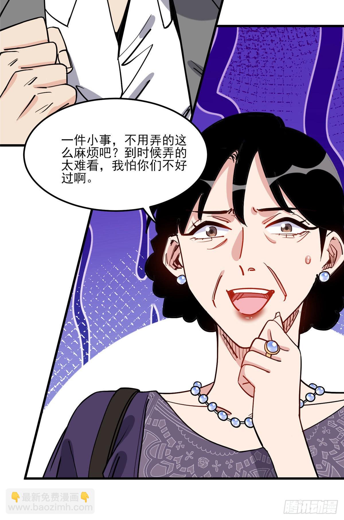 第70话 一家子奇葩-第71话