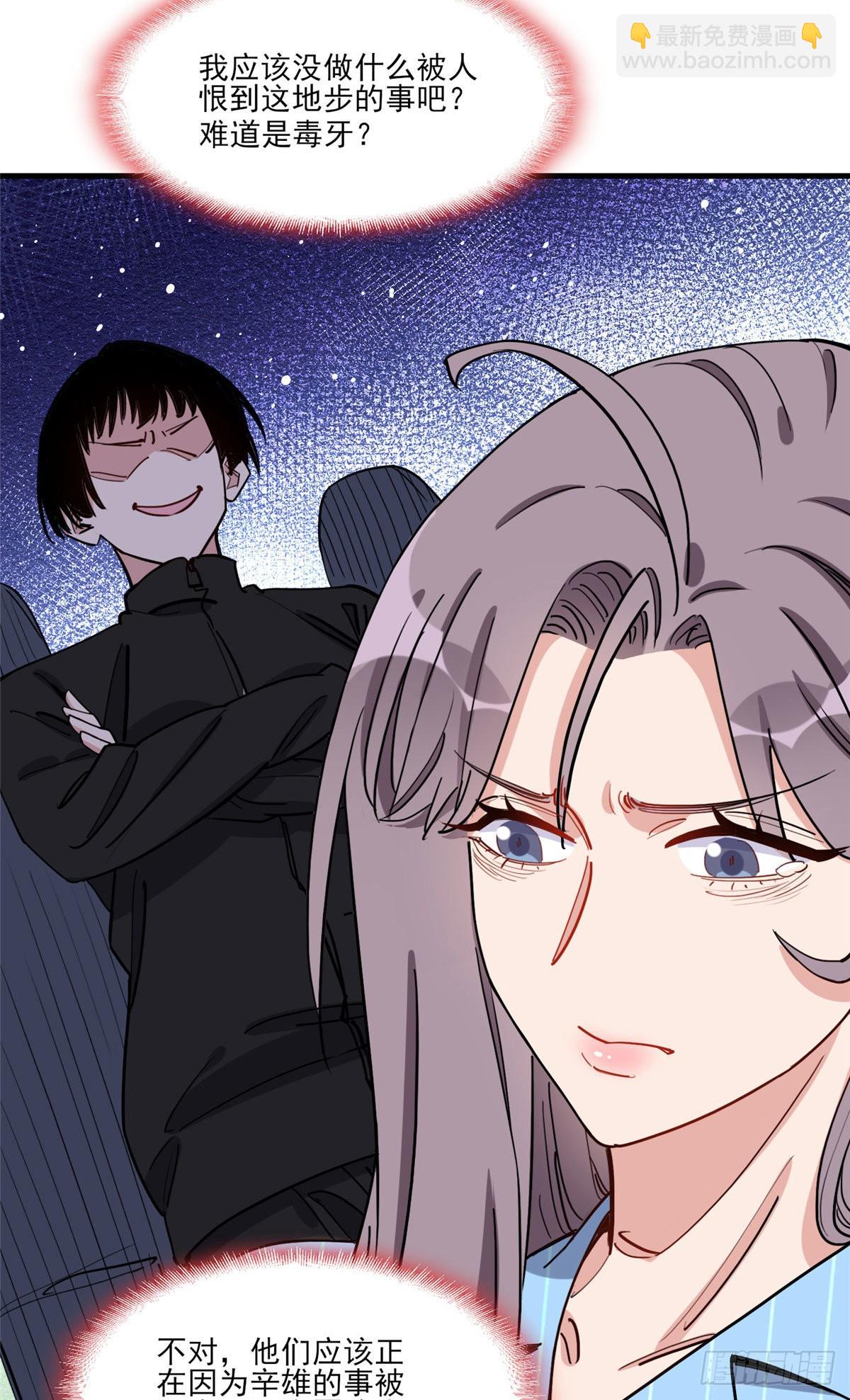 第70话 一家子奇葩-第71话