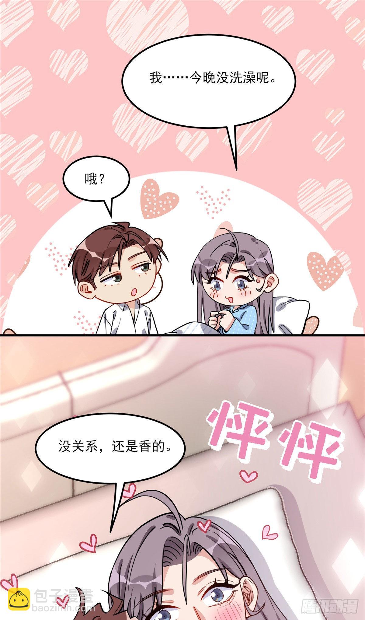 第72话 做什么都可以吗-第73话