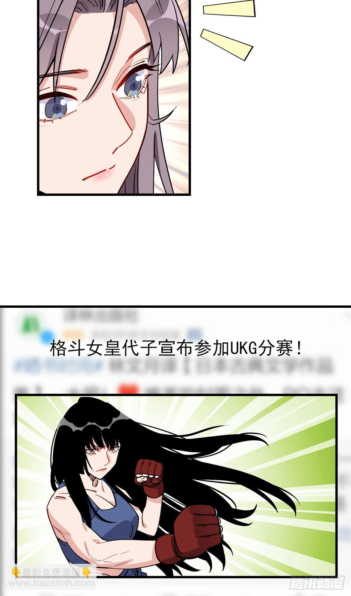 第72话 做什么都可以吗-第73话